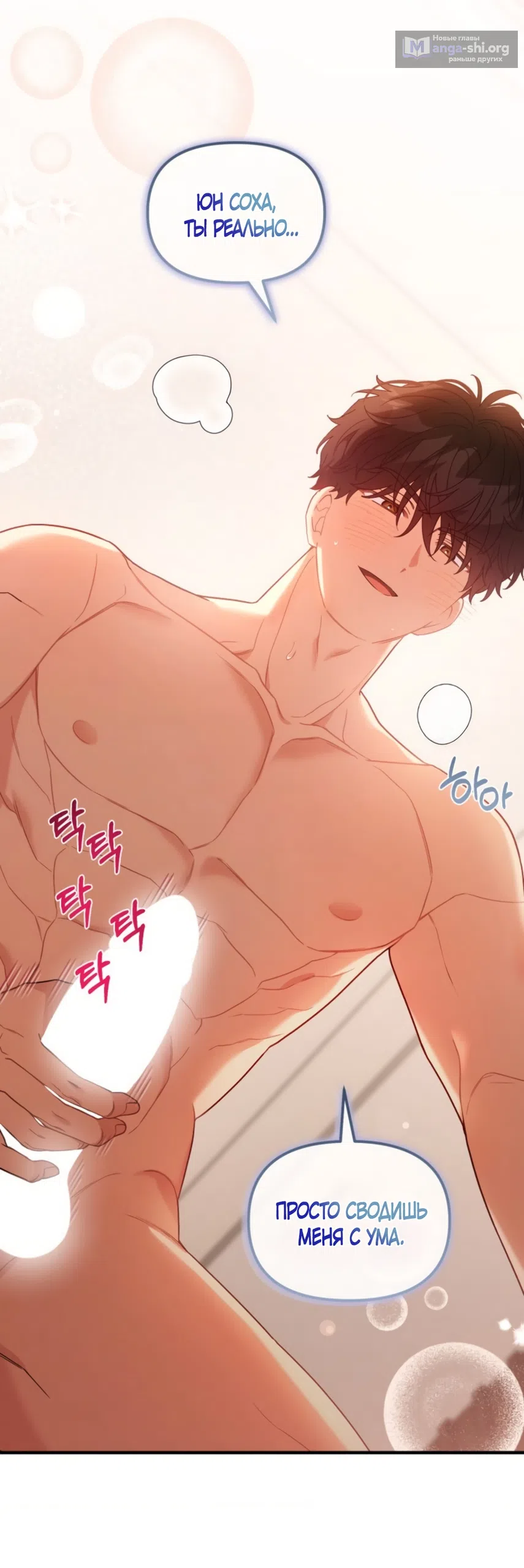 Страница 31 главы 37 манги Польза от друга детства / Usefulness of Childhood Friends