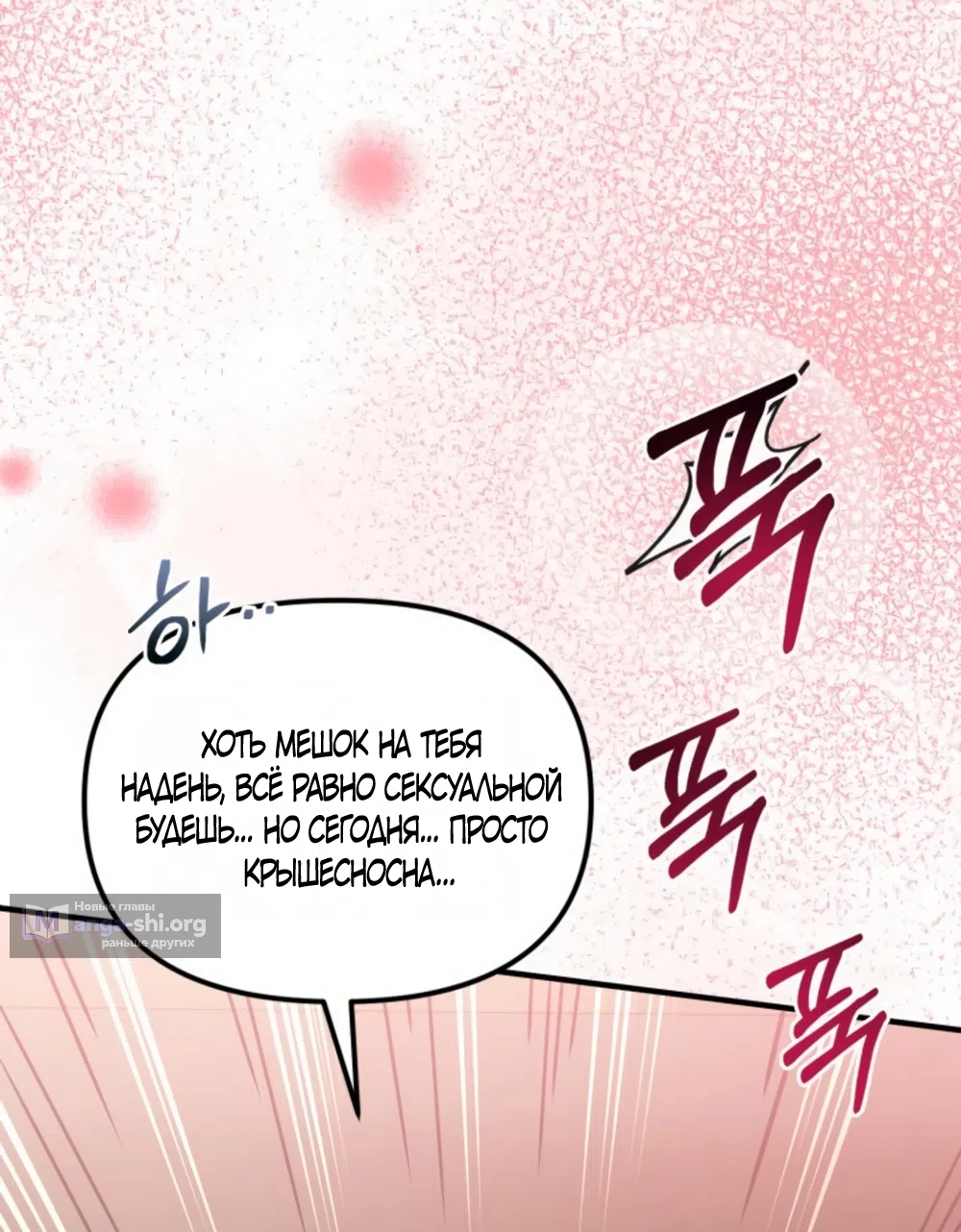 Страница 33 главы 37 манги Польза от друга детства / Usefulness of Childhood Friends