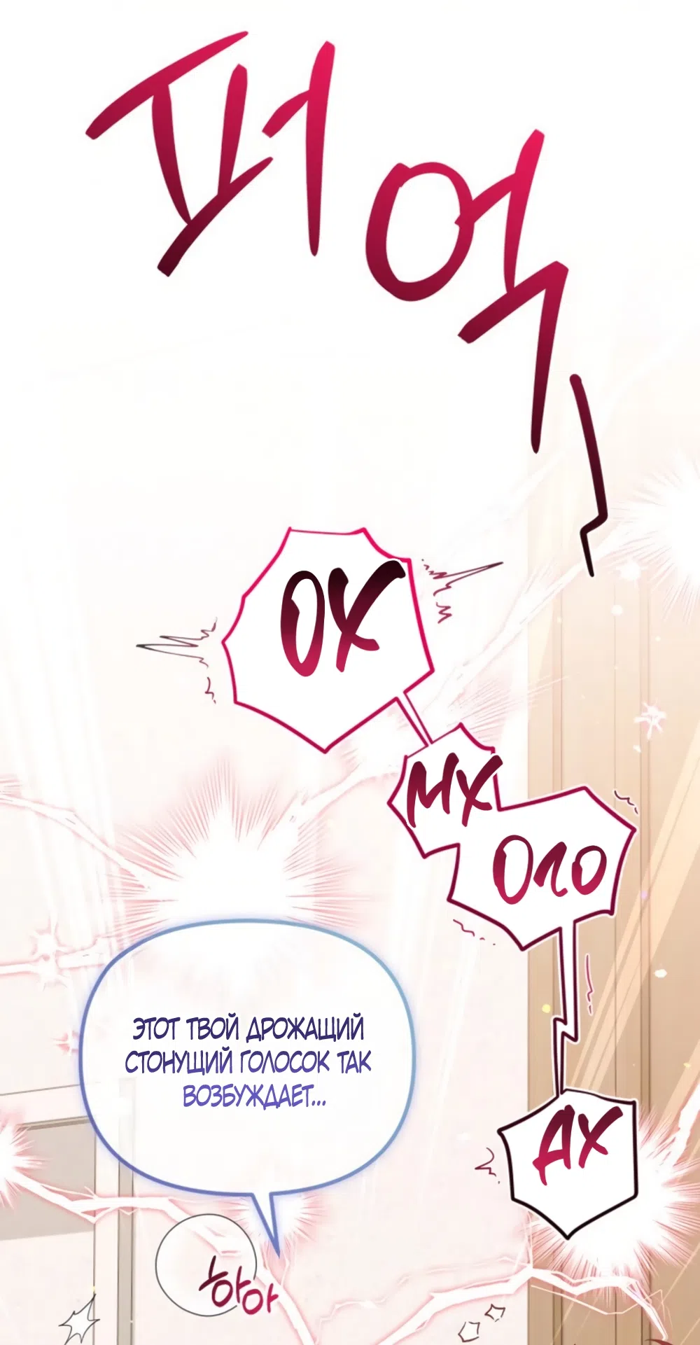 Страница 37 главы 37 манги Польза от друга детства / Usefulness of Childhood Friends