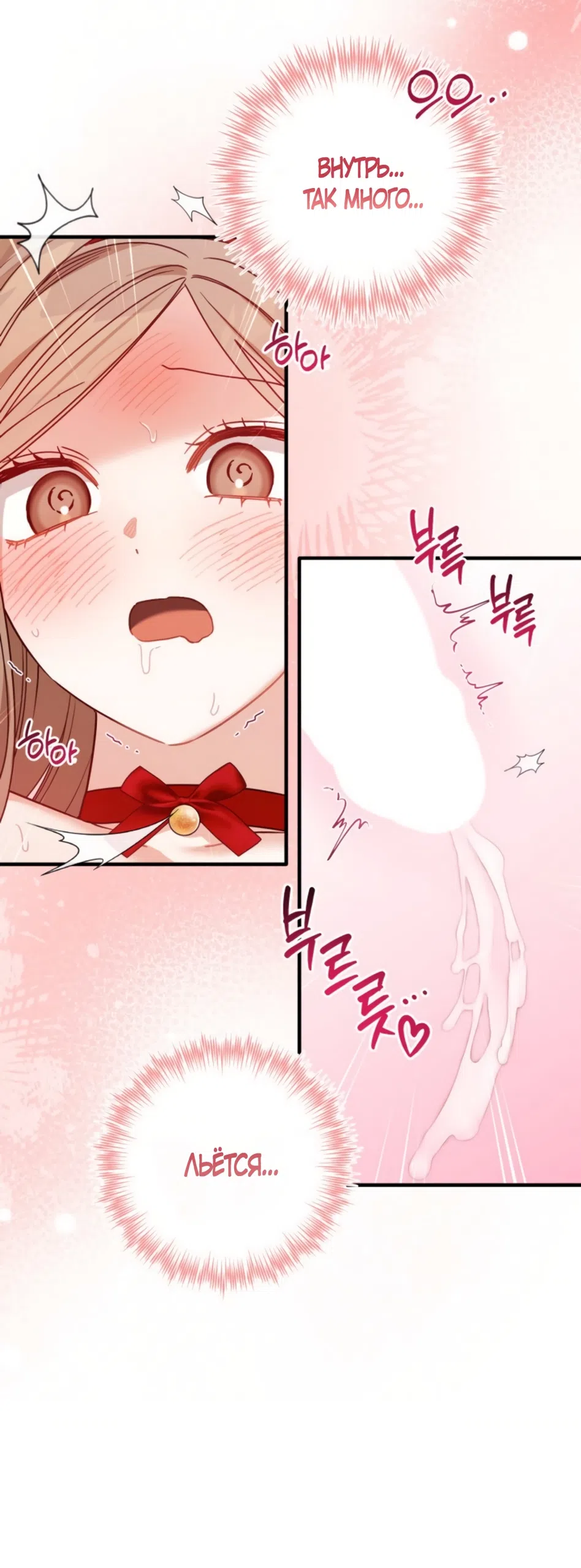 Страница 39 главы 37 манги Польза от друга детства / Usefulness of Childhood Friends