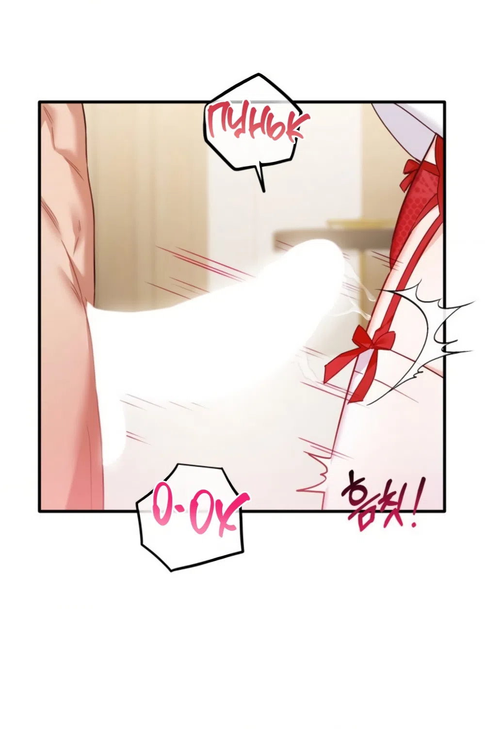 Страница 40 главы 37 манги Польза от друга детства / Usefulness of Childhood Friends