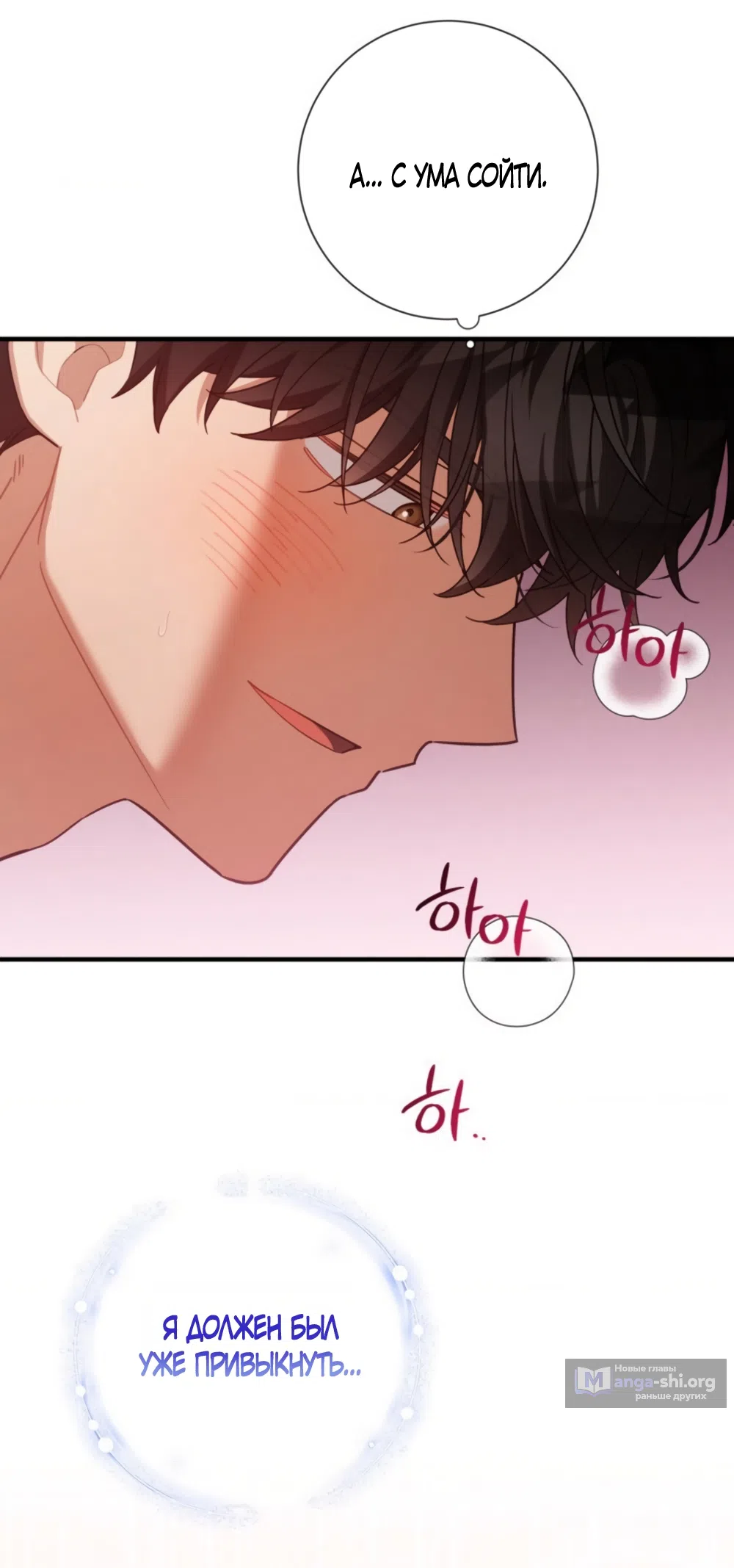 Страница 41 главы 37 манги Польза от друга детства / Usefulness of Childhood Friends