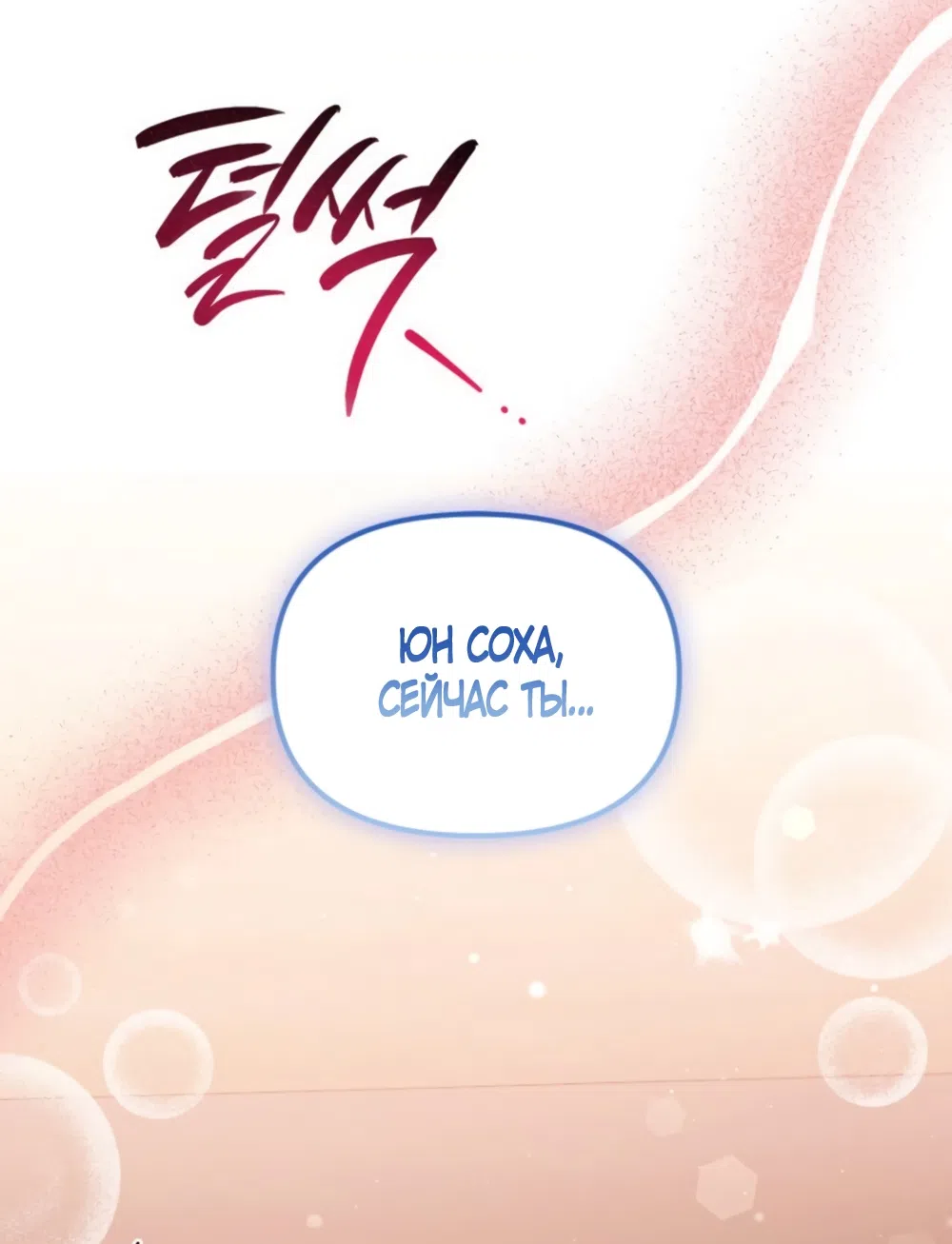 Страница 59 главы 37 манги Польза от друга детства / Usefulness of Childhood Friends