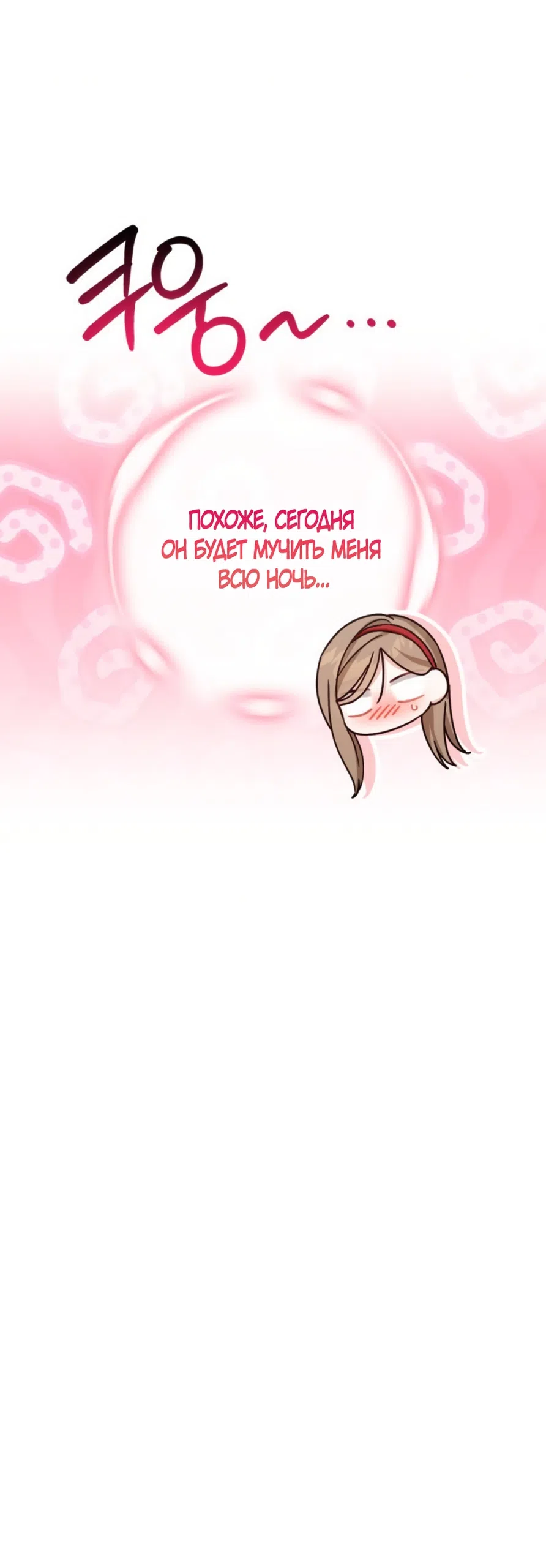 Страница 63 главы 37 манги Польза от друга детства / Usefulness of Childhood Friends