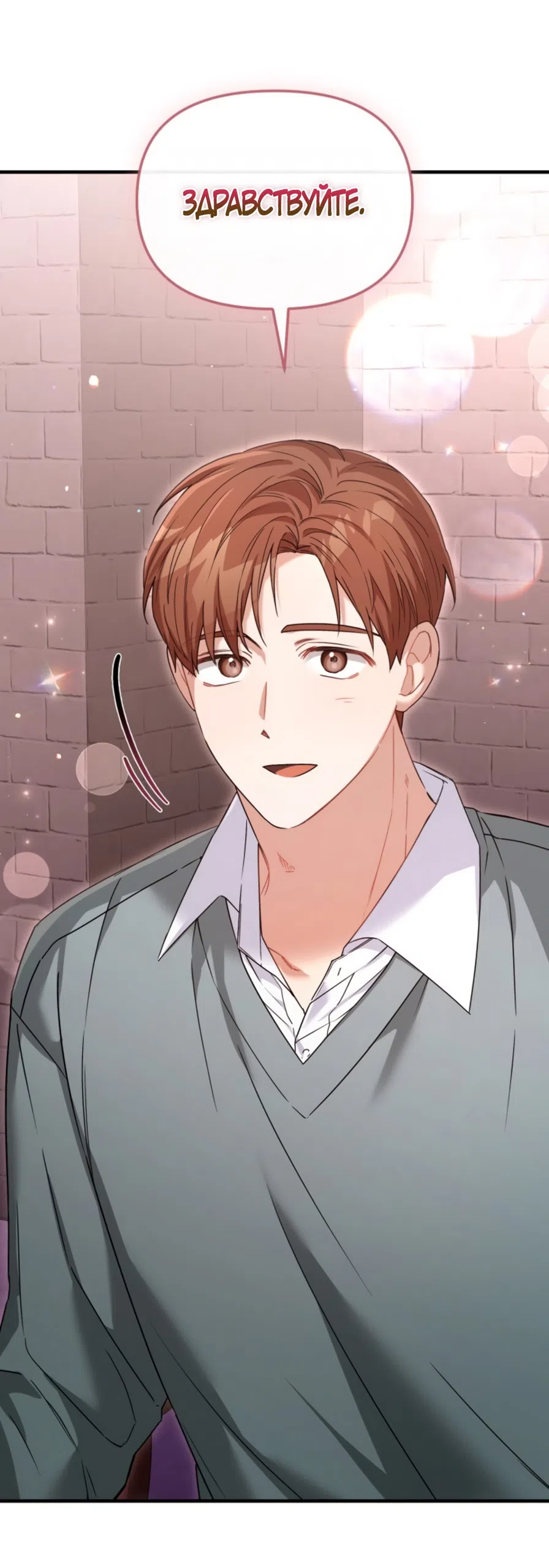 Страница 4 главы 28 манги Польза от друга детства / Usefulness of Childhood Friends