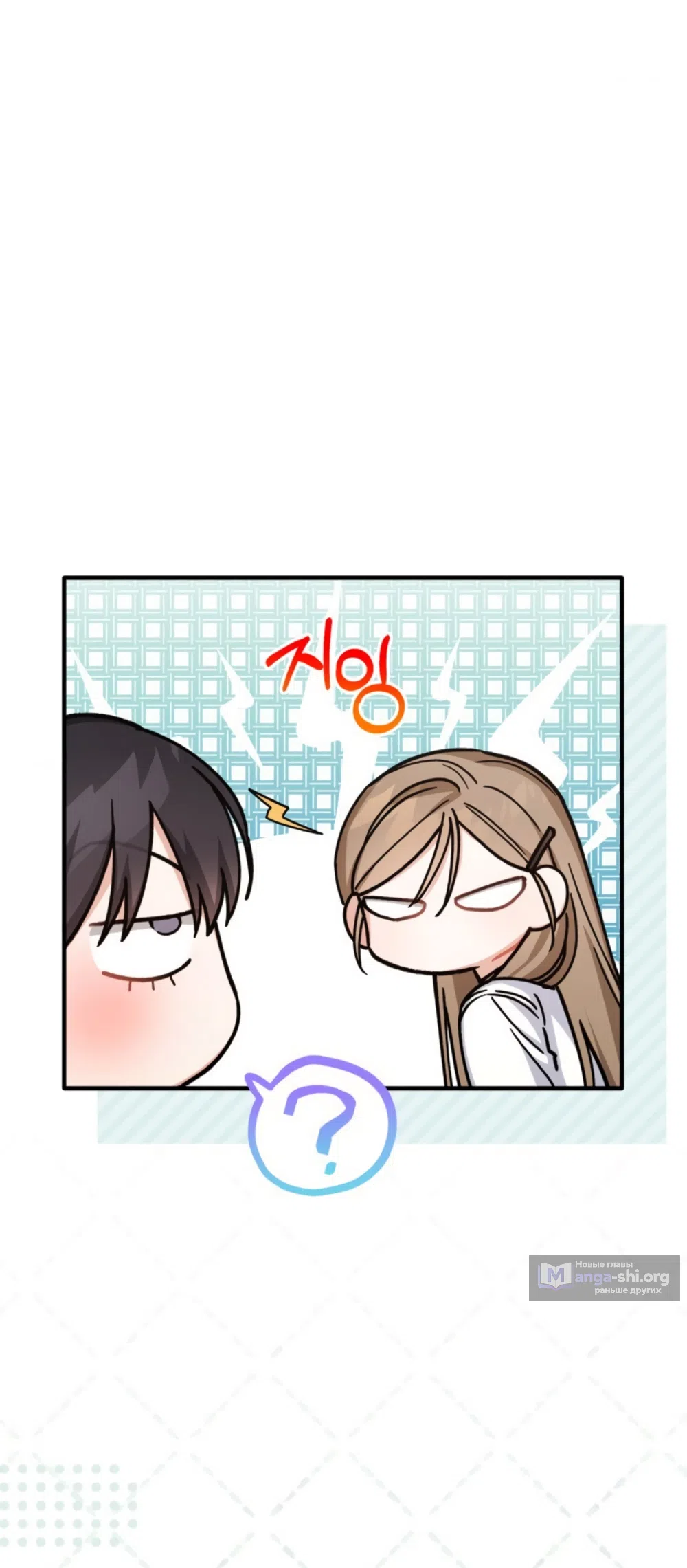 Страница 5 главы 28 манги Польза от друга детства / Usefulness of Childhood Friends