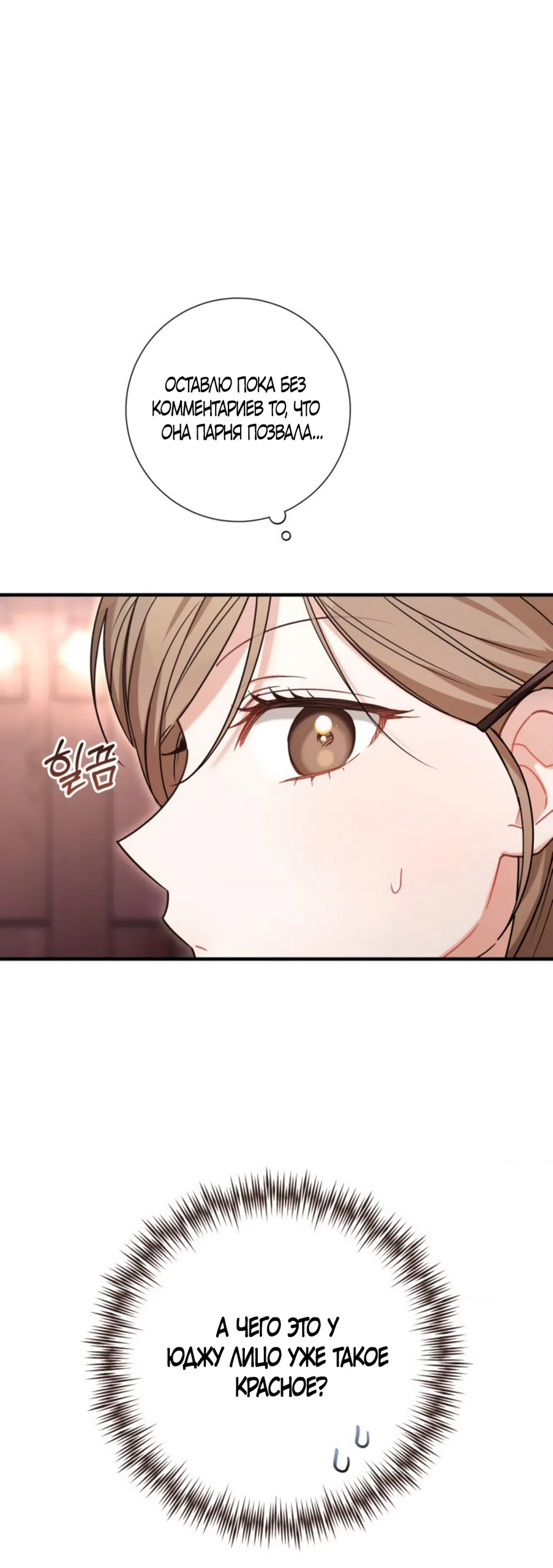 Страница 7 главы 28 манги Польза от друга детства / Usefulness of Childhood Friends