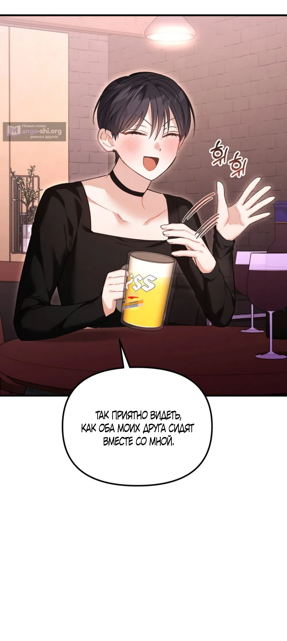 Страница 8 главы 28 манги Польза от друга детства / Usefulness of Childhood Friends