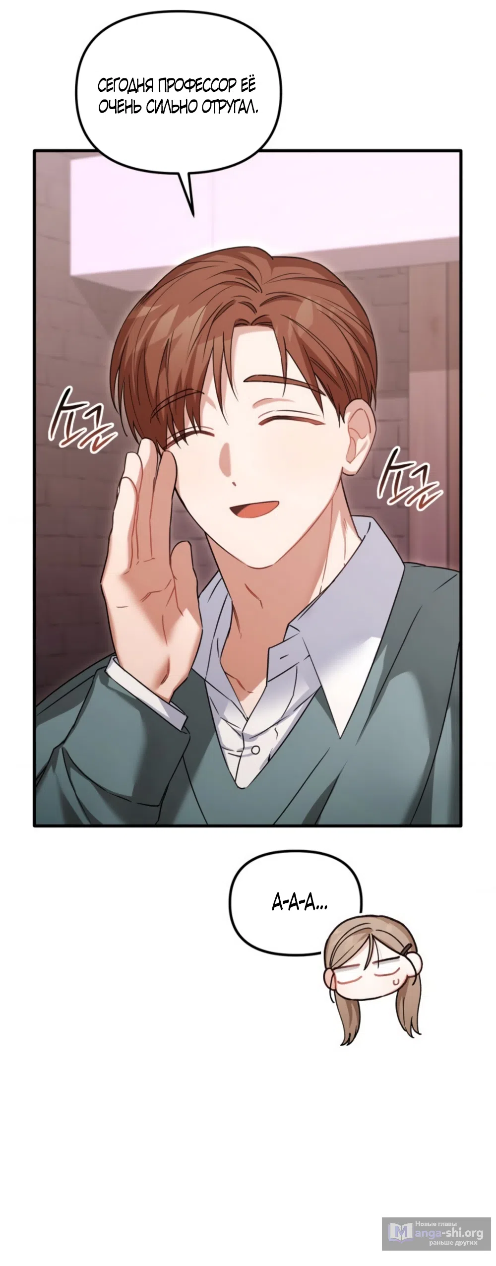 Страница 10 главы 28 манги Польза от друга детства / Usefulness of Childhood Friends