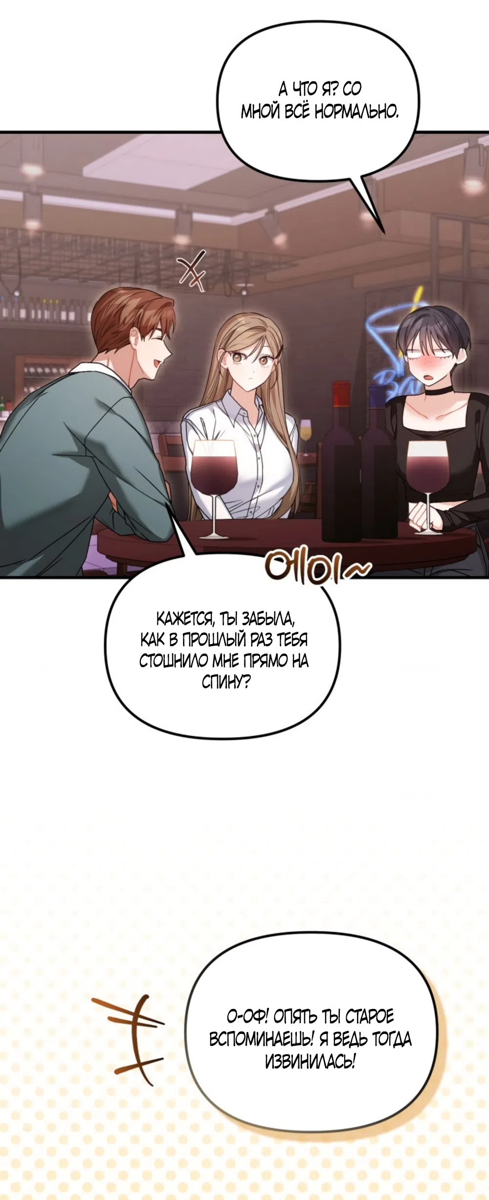 Страница 12 главы 28 манги Польза от друга детства / Usefulness of Childhood Friends