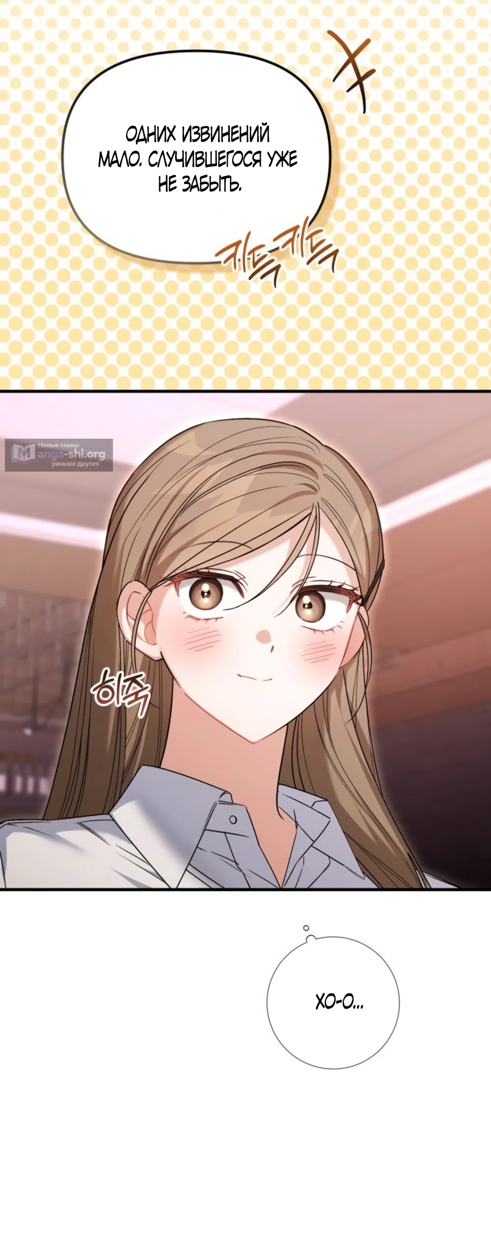 Страница 13 главы 28 манги Польза от друга детства / Usefulness of Childhood Friends