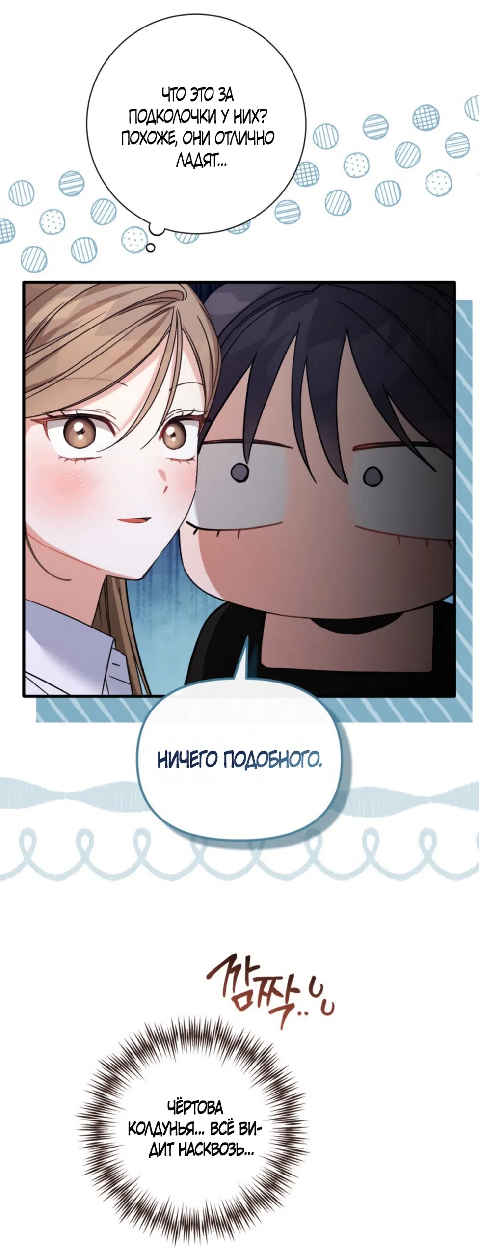 Страница 14 главы 28 манги Польза от друга детства / Usefulness of Childhood Friends