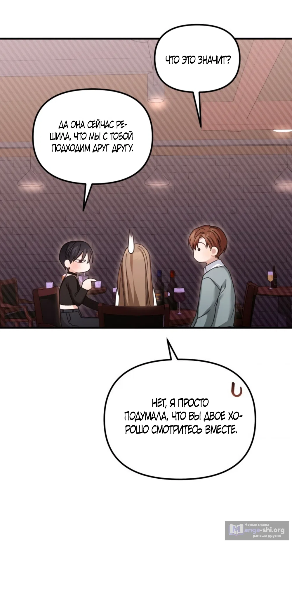 Страница 15 главы 28 манги Польза от друга детства / Usefulness of Childhood Friends