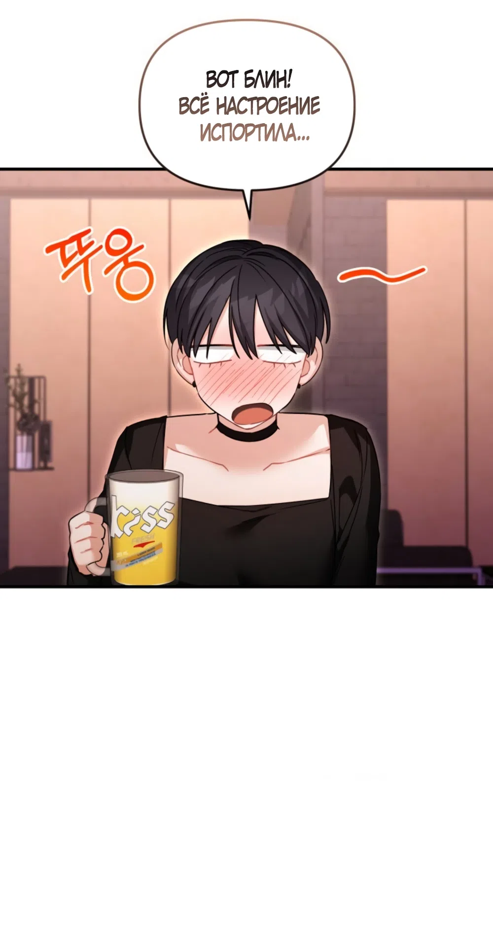 Страница 21 главы 28 манги Польза от друга детства / Usefulness of Childhood Friends