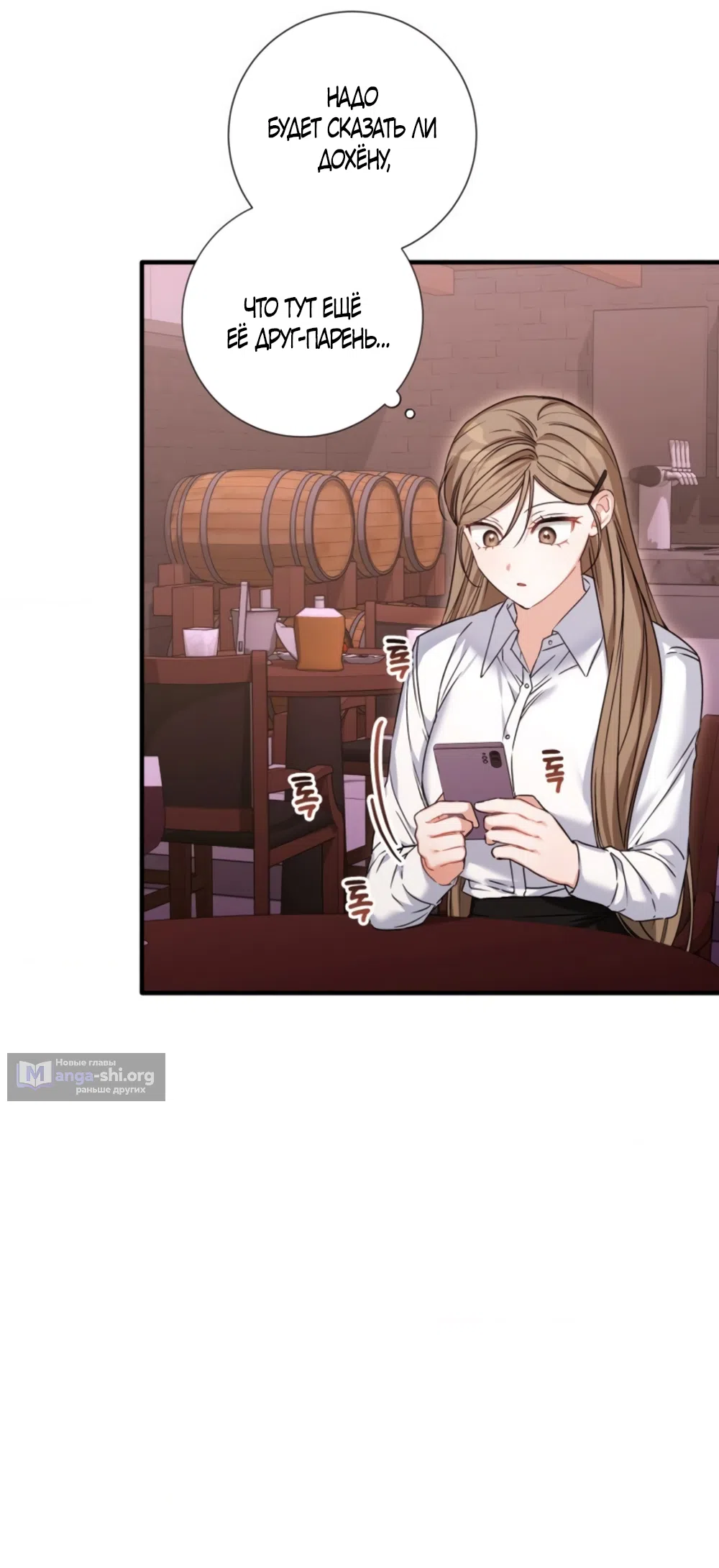 Страница 23 главы 28 манги Польза от друга детства / Usefulness of Childhood Friends