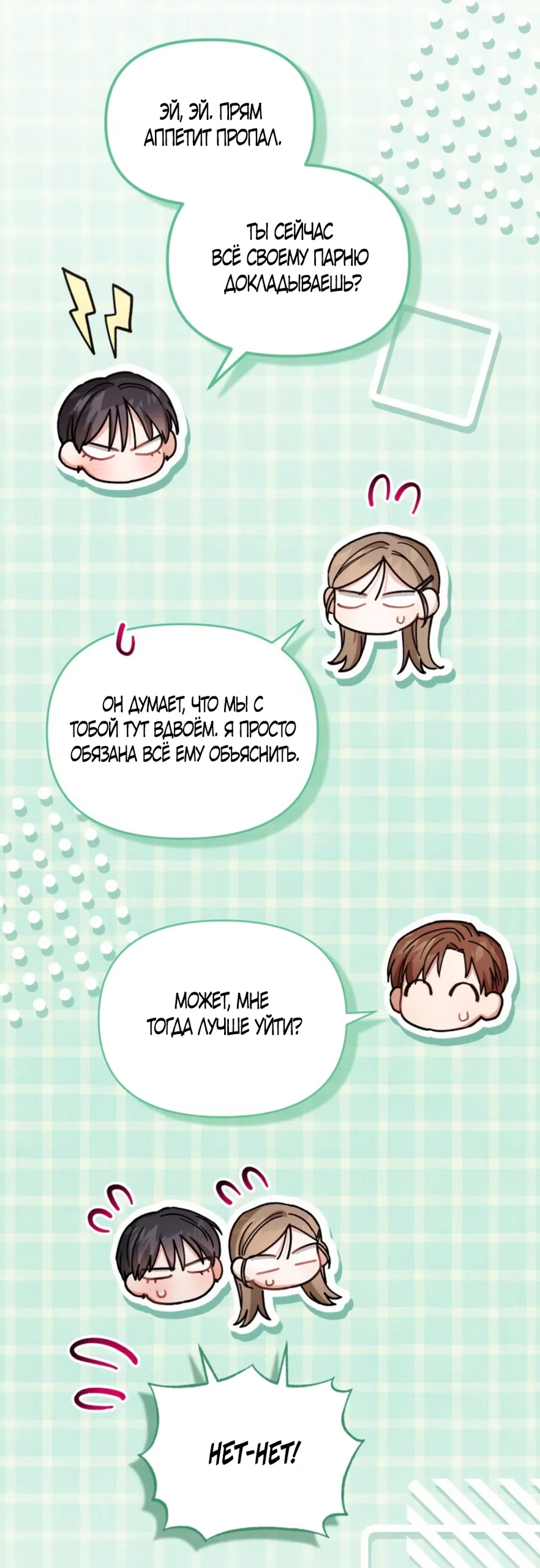 Страница 25 главы 28 манги Польза от друга детства / Usefulness of Childhood Friends