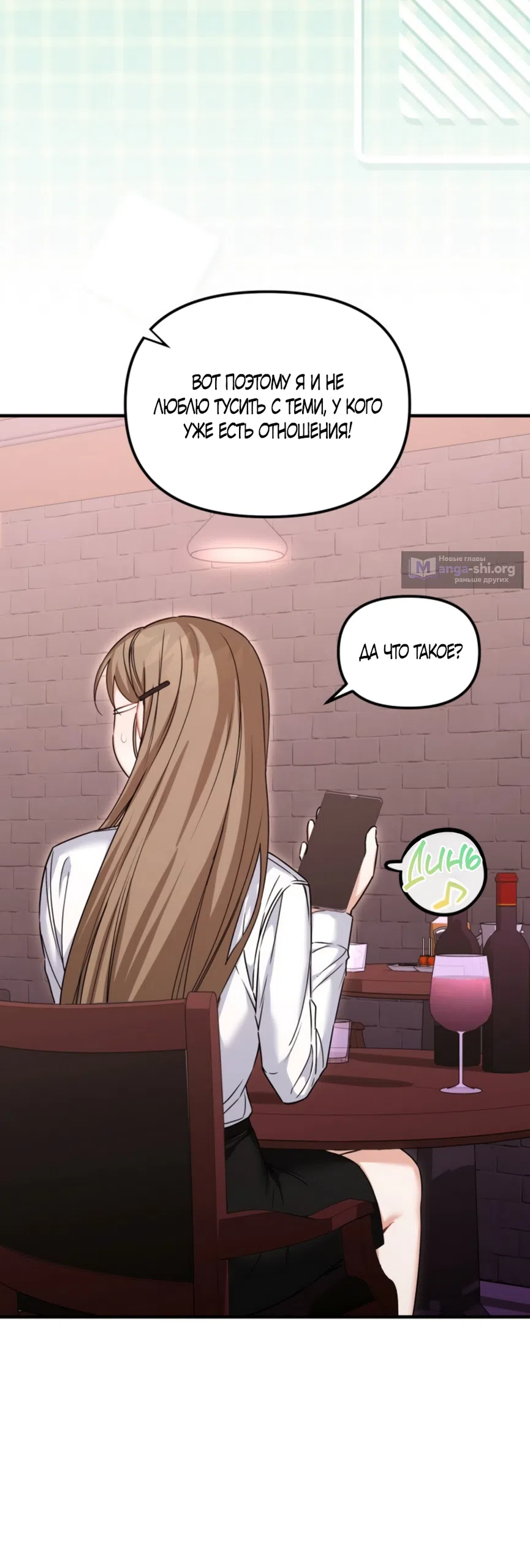 Страница 26 главы 28 манги Польза от друга детства / Usefulness of Childhood Friends