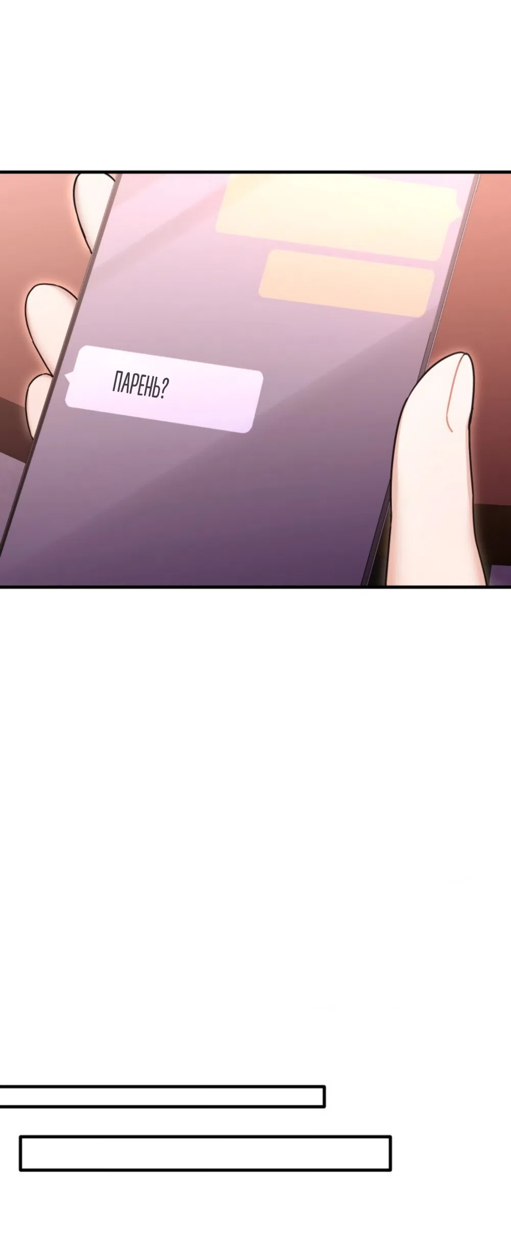 Страница 27 главы 28 манги Польза от друга детства / Usefulness of Childhood Friends