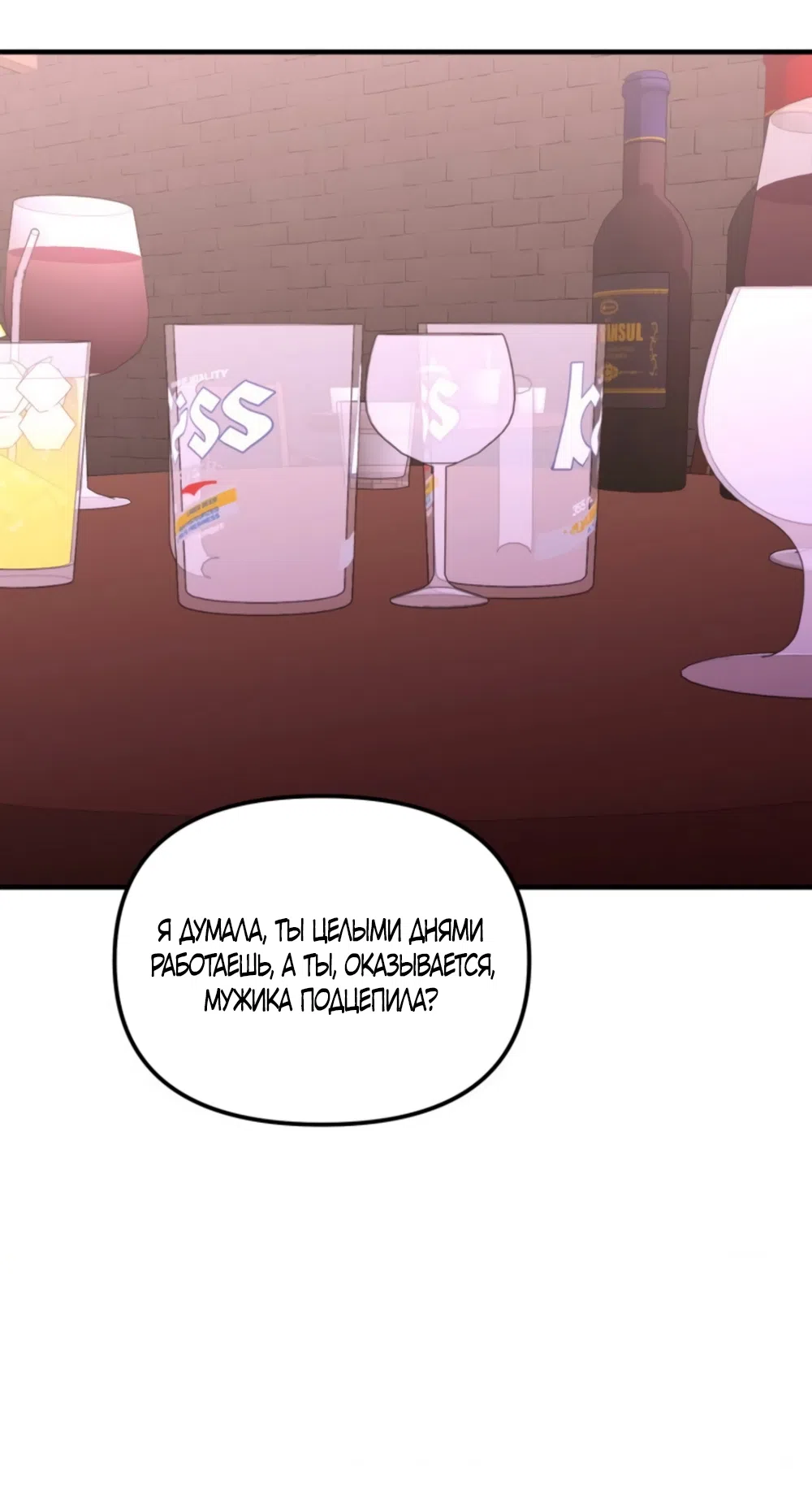 Страница 28 главы 28 манги Польза от друга детства / Usefulness of Childhood Friends