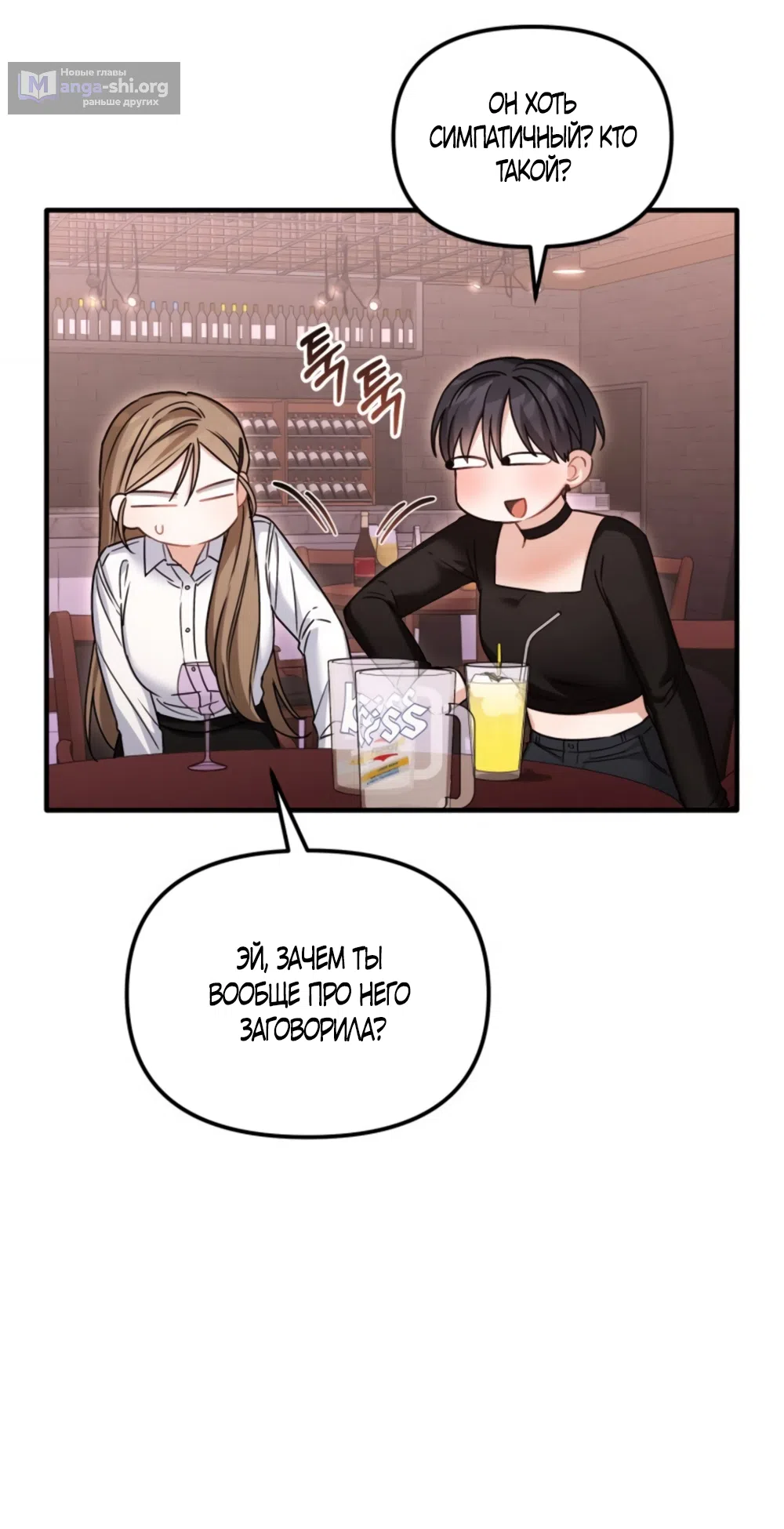 Страница 29 главы 28 манги Польза от друга детства / Usefulness of Childhood Friends