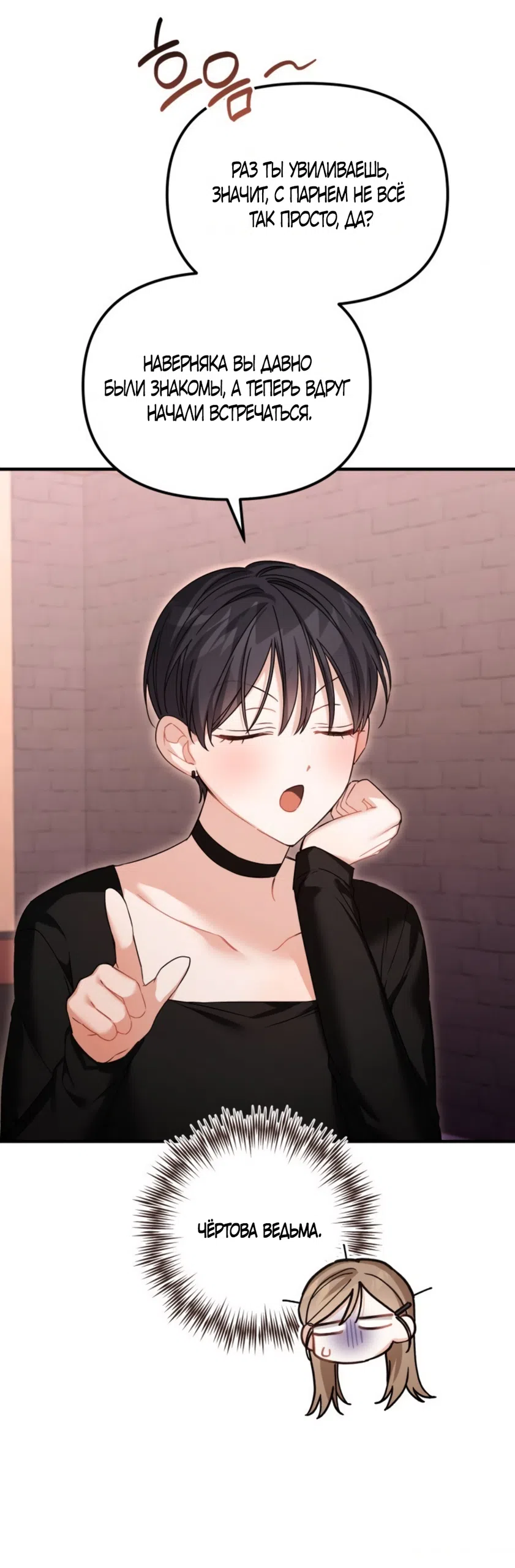 Страница 30 главы 28 манги Польза от друга детства / Usefulness of Childhood Friends