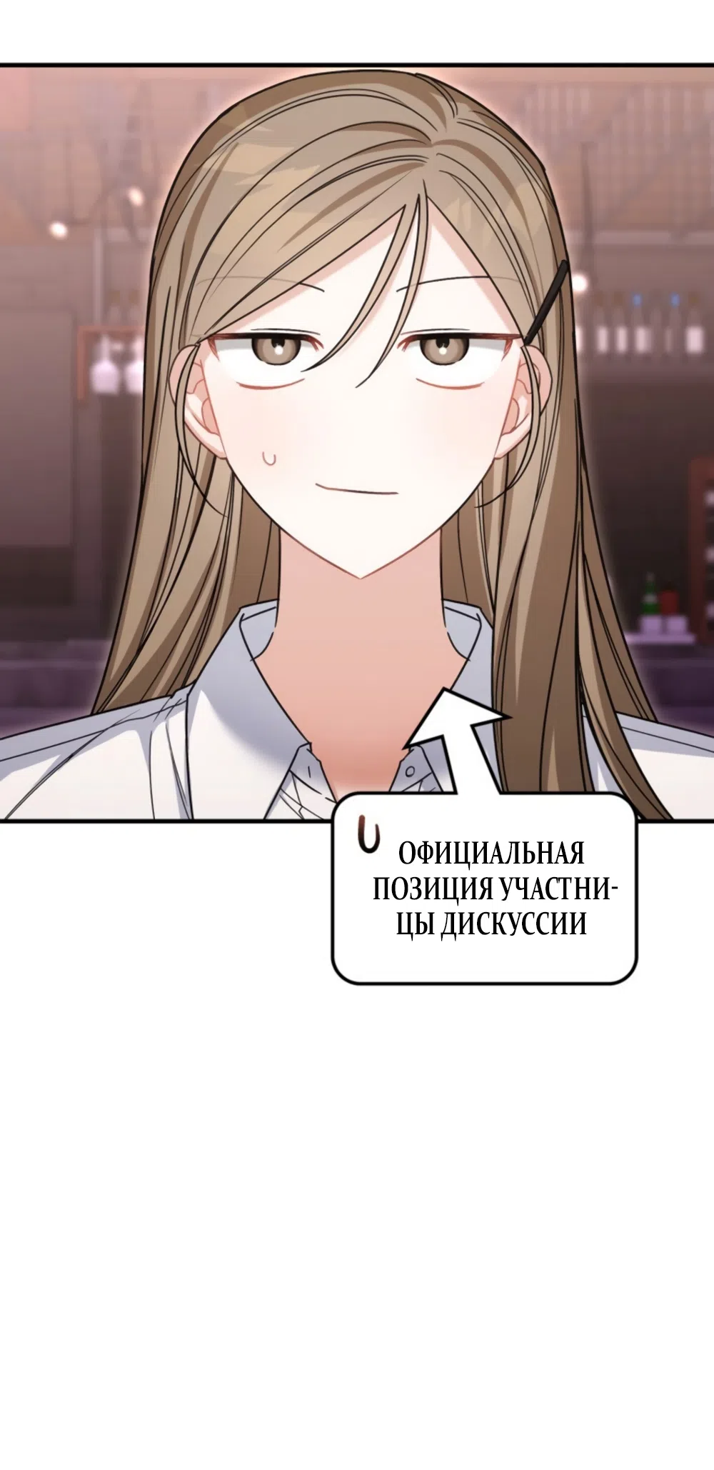 Страница 35 главы 28 манги Польза от друга детства / Usefulness of Childhood Friends