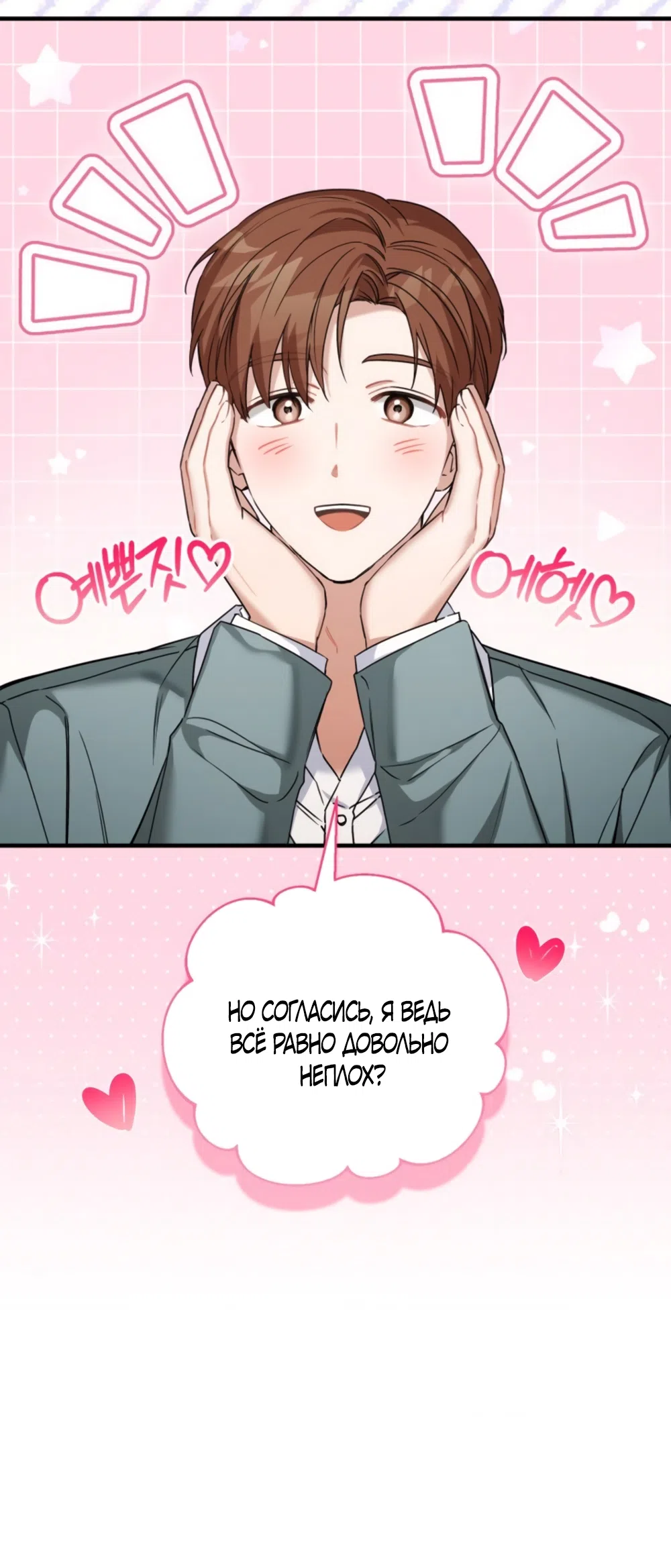 Страница 39 главы 28 манги Польза от друга детства / Usefulness of Childhood Friends