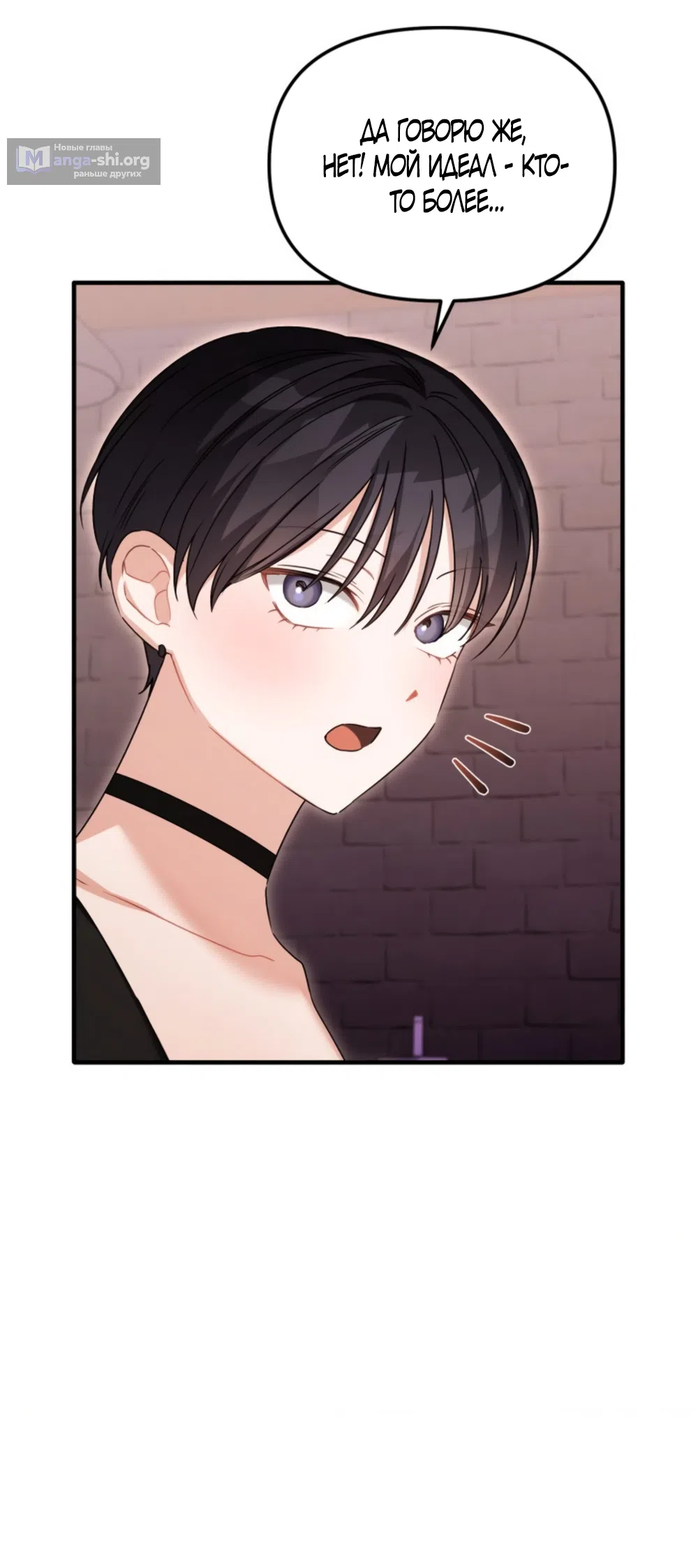 Страница 40 главы 28 манги Польза от друга детства / Usefulness of Childhood Friends