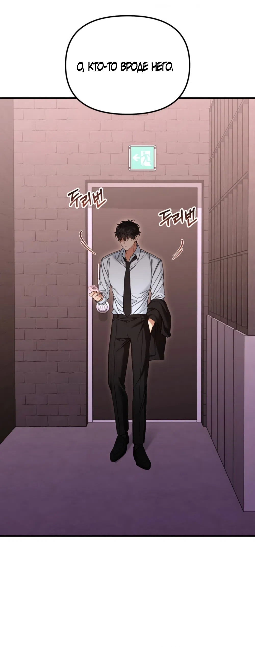 Страница 41 главы 28 манги Польза от друга детства / Usefulness of Childhood Friends