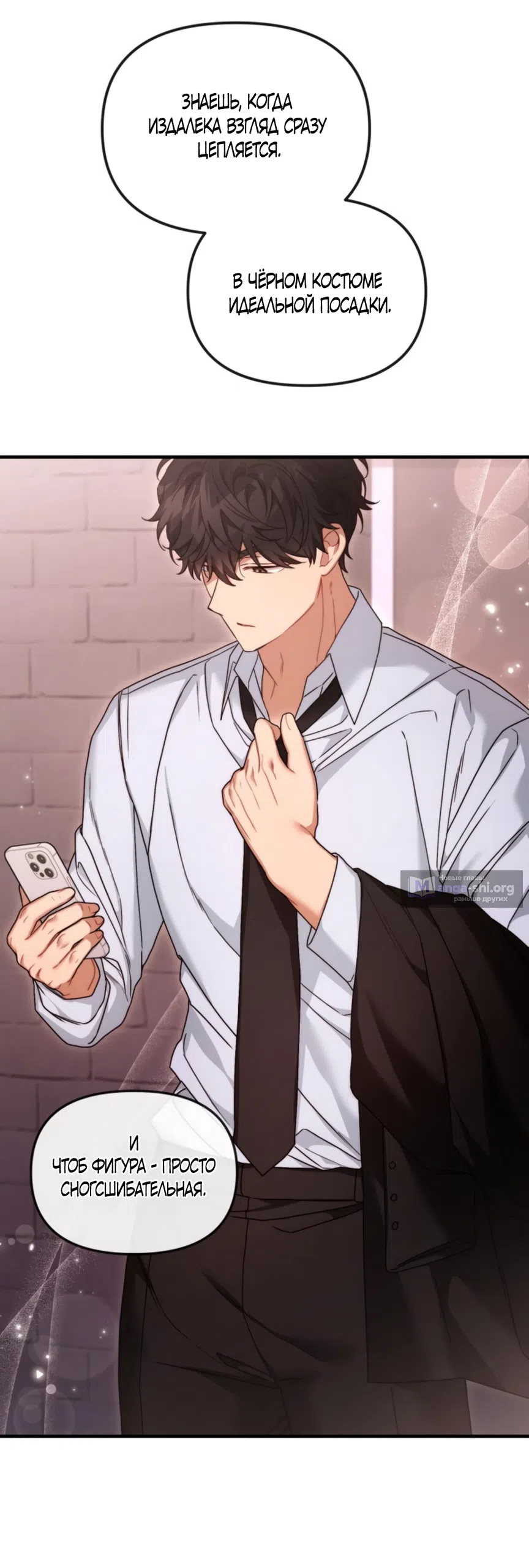 Страница 42 главы 28 манги Польза от друга детства / Usefulness of Childhood Friends