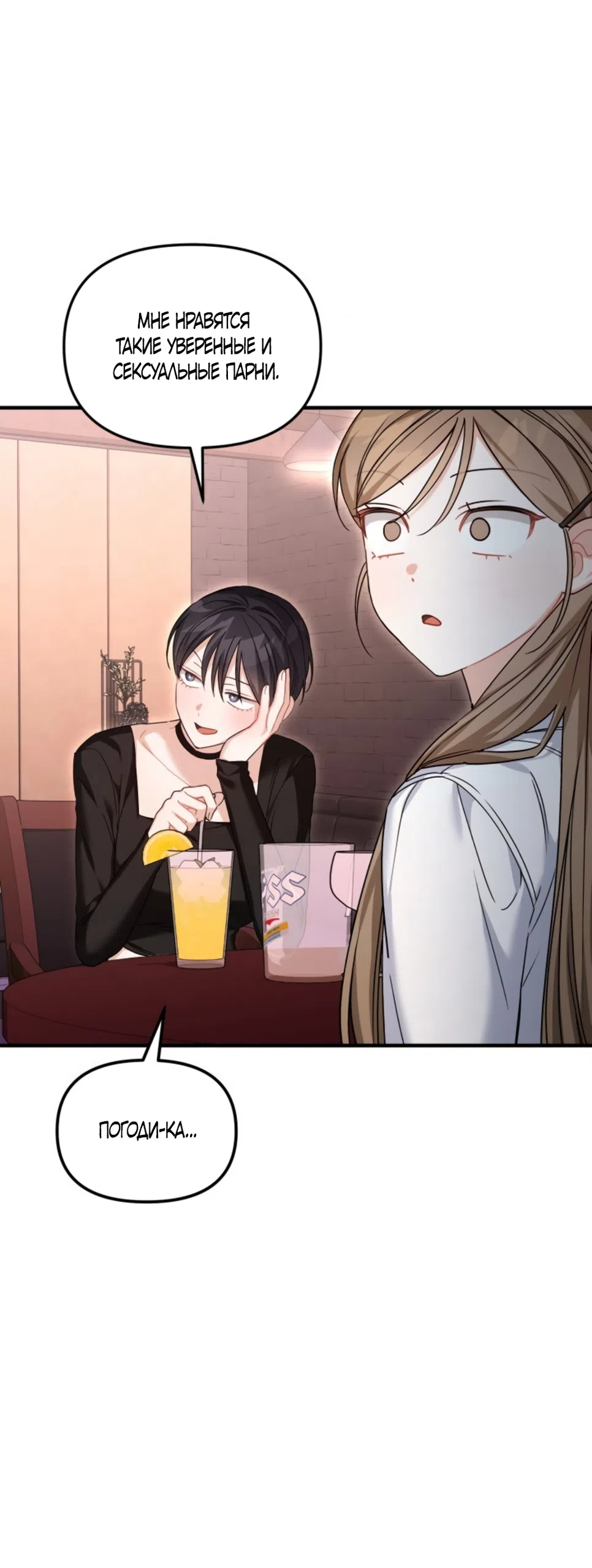 Страница 43 главы 28 манги Польза от друга детства / Usefulness of Childhood Friends