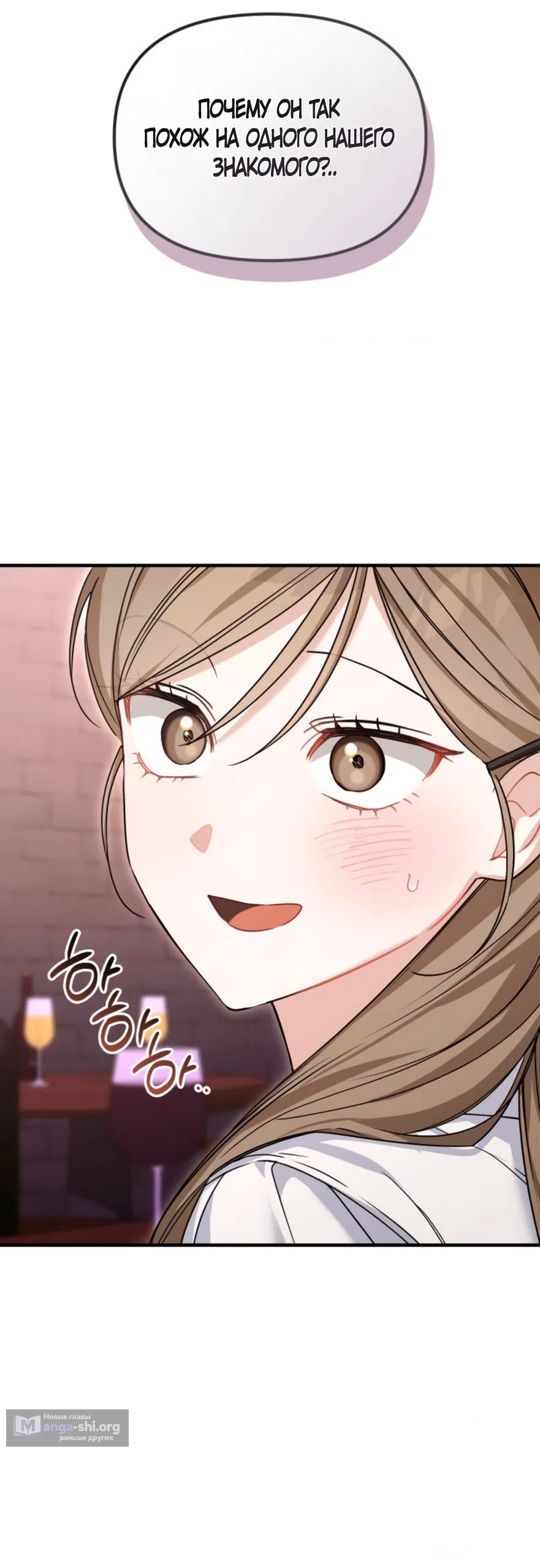 Страница 44 главы 28 манги Польза от друга детства / Usefulness of Childhood Friends