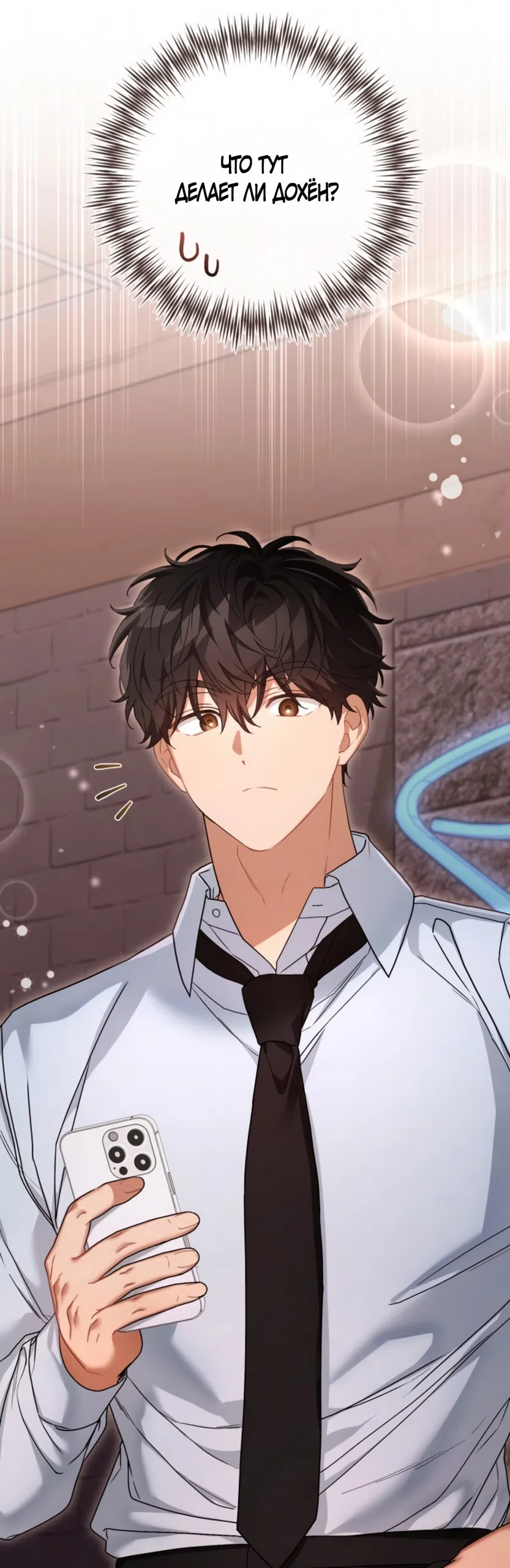 Страница 45 главы 28 манги Польза от друга детства / Usefulness of Childhood Friends