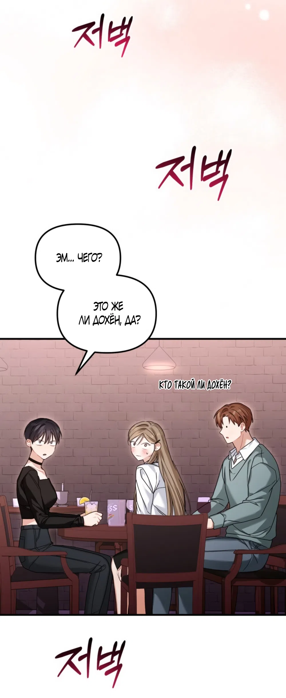 Страница 48 главы 28 манги Польза от друга детства / Usefulness of Childhood Friends