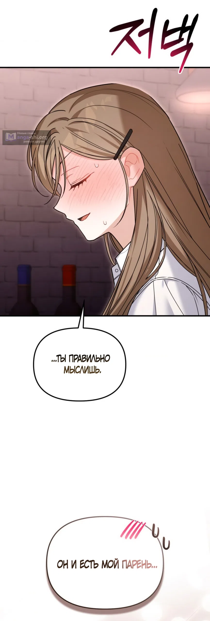 Страница 50 главы 28 манги Польза от друга детства / Usefulness of Childhood Friends