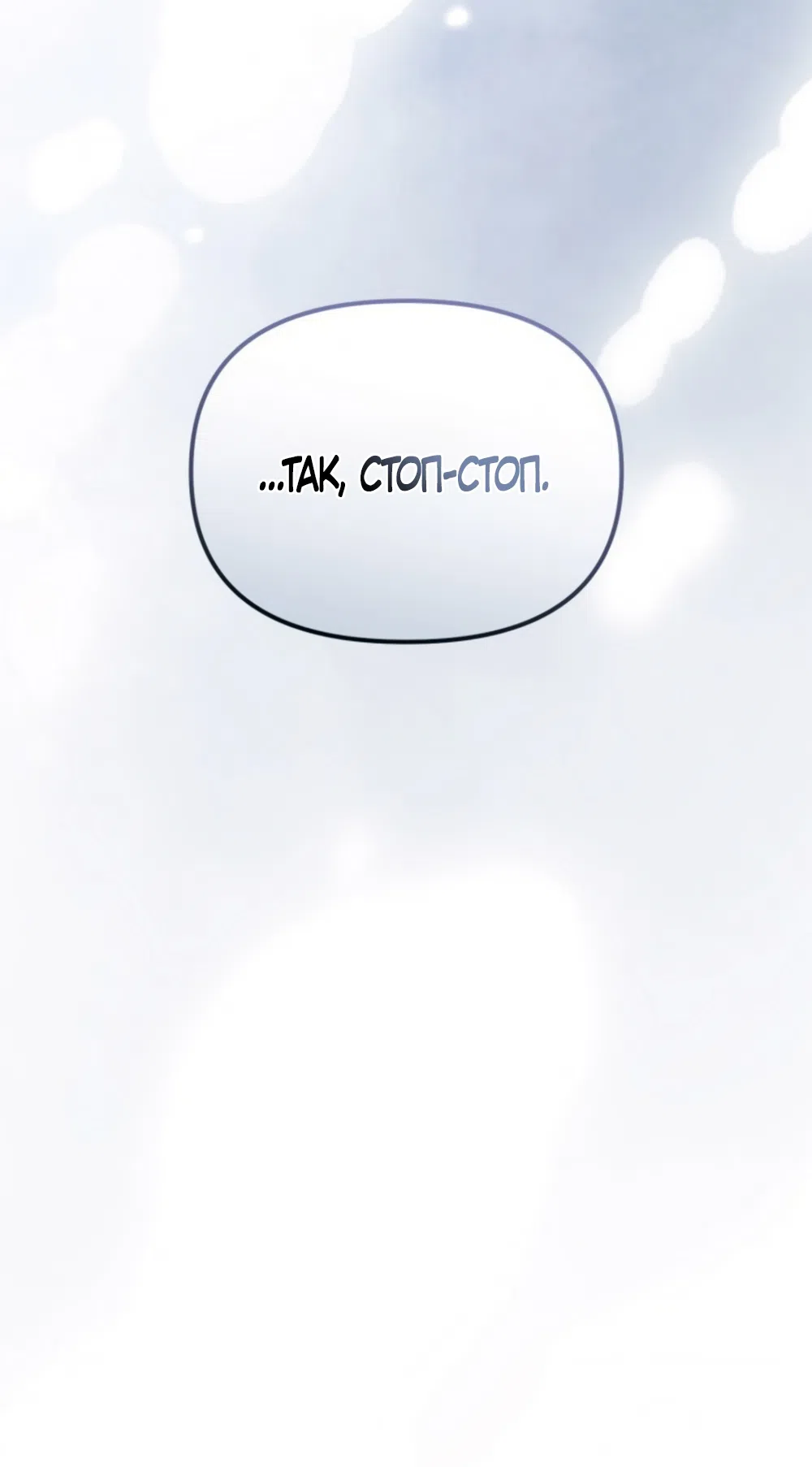 Страница 54 главы 28 манги Польза от друга детства / Usefulness of Childhood Friends