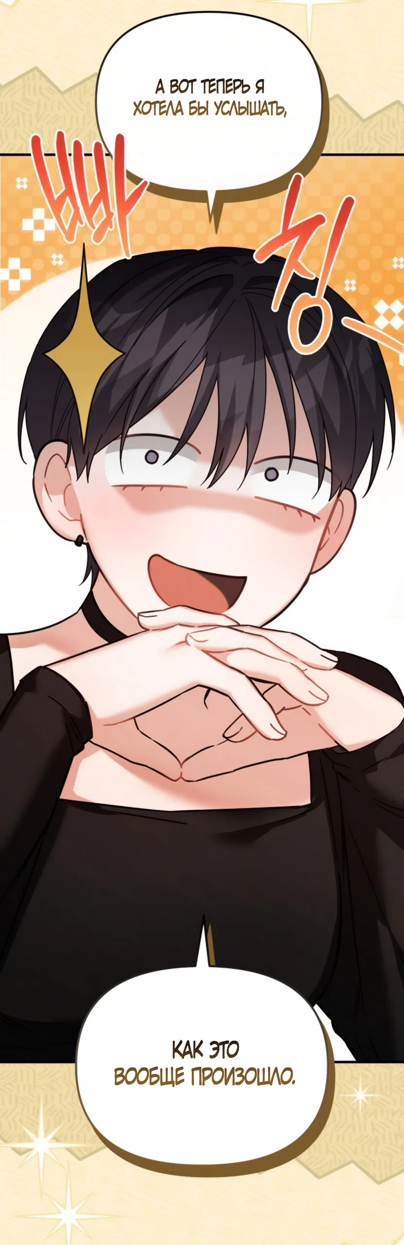 Страница 56 главы 28 манги Польза от друга детства / Usefulness of Childhood Friends