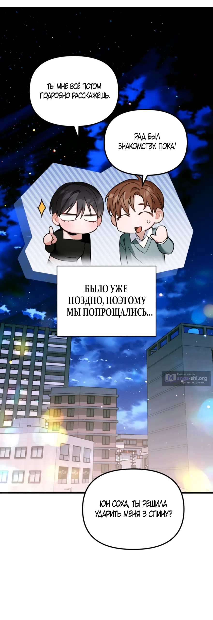 Страница 58 главы 28 манги Польза от друга детства / Usefulness of Childhood Friends