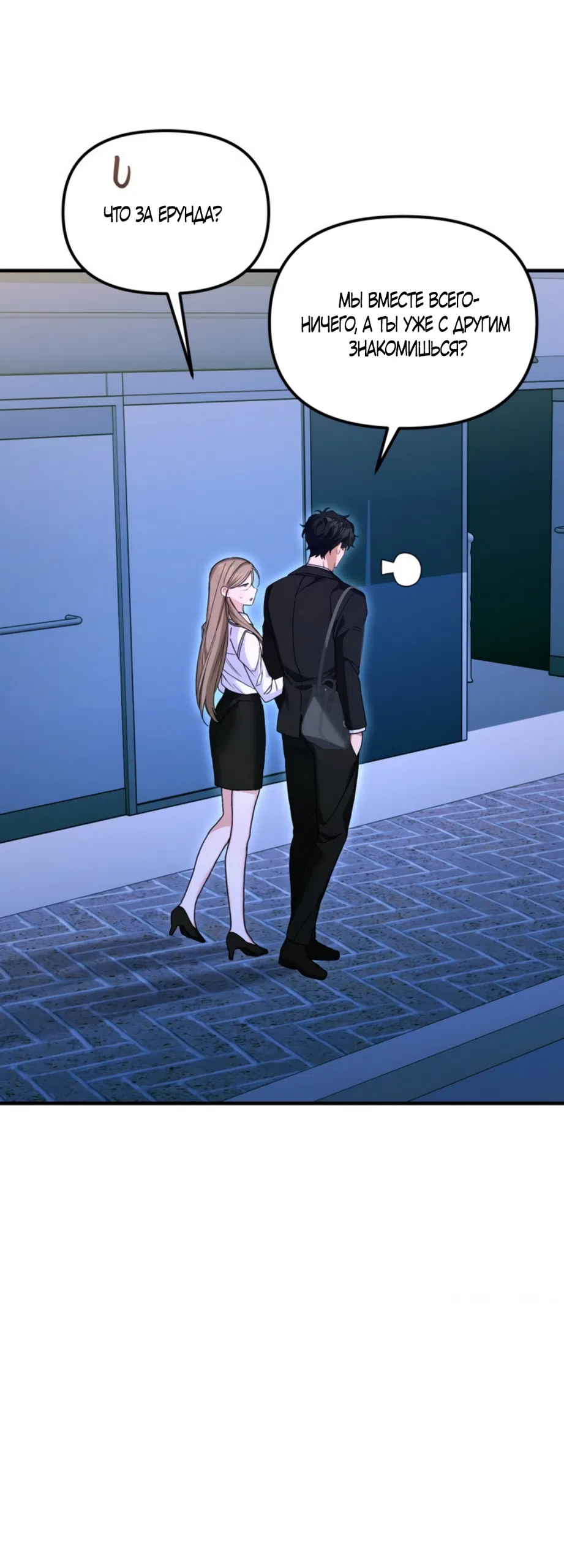 Страница 59 главы 28 манги Польза от друга детства / Usefulness of Childhood Friends