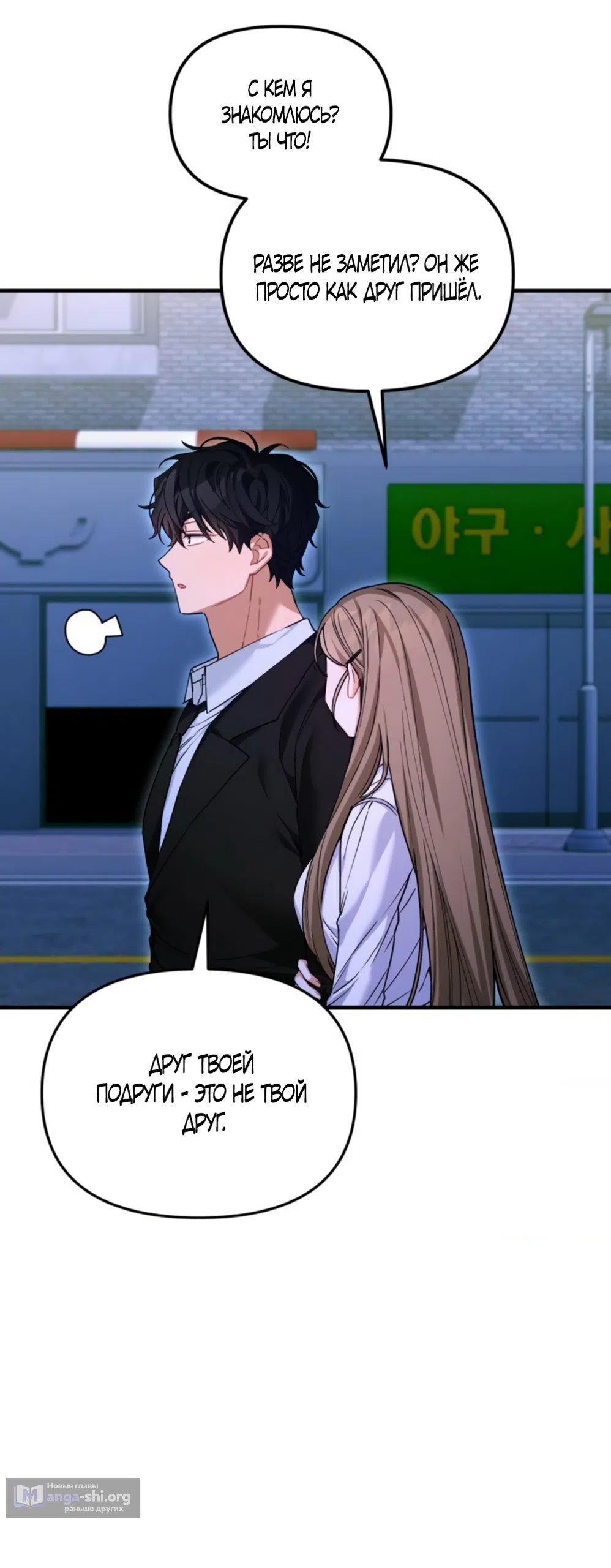 Страница 60 главы 28 манги Польза от друга детства / Usefulness of Childhood Friends