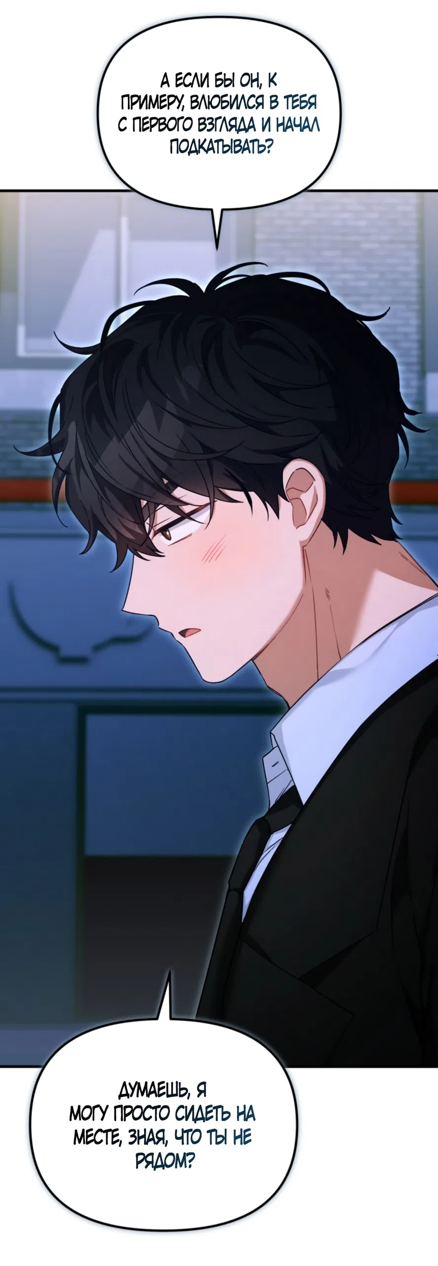 Страница 61 главы 28 манги Польза от друга детства / Usefulness of Childhood Friends