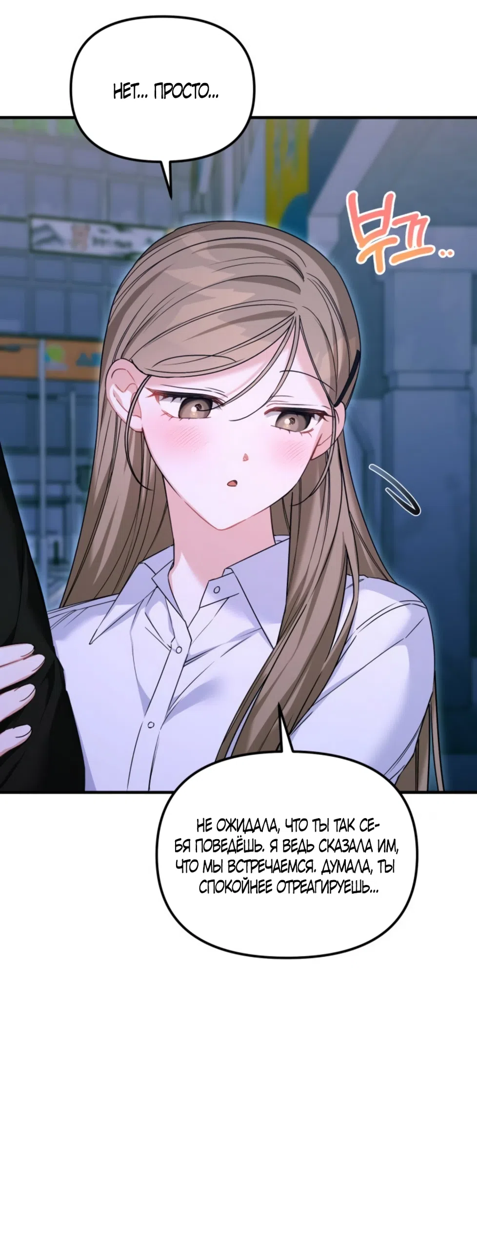 Страница 64 главы 28 манги Польза от друга детства / Usefulness of Childhood Friends