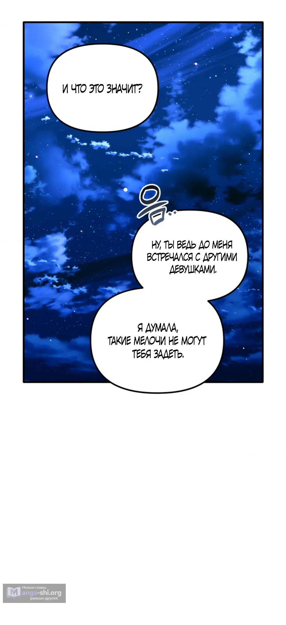 Страница 65 главы 28 манги Польза от друга детства / Usefulness of Childhood Friends