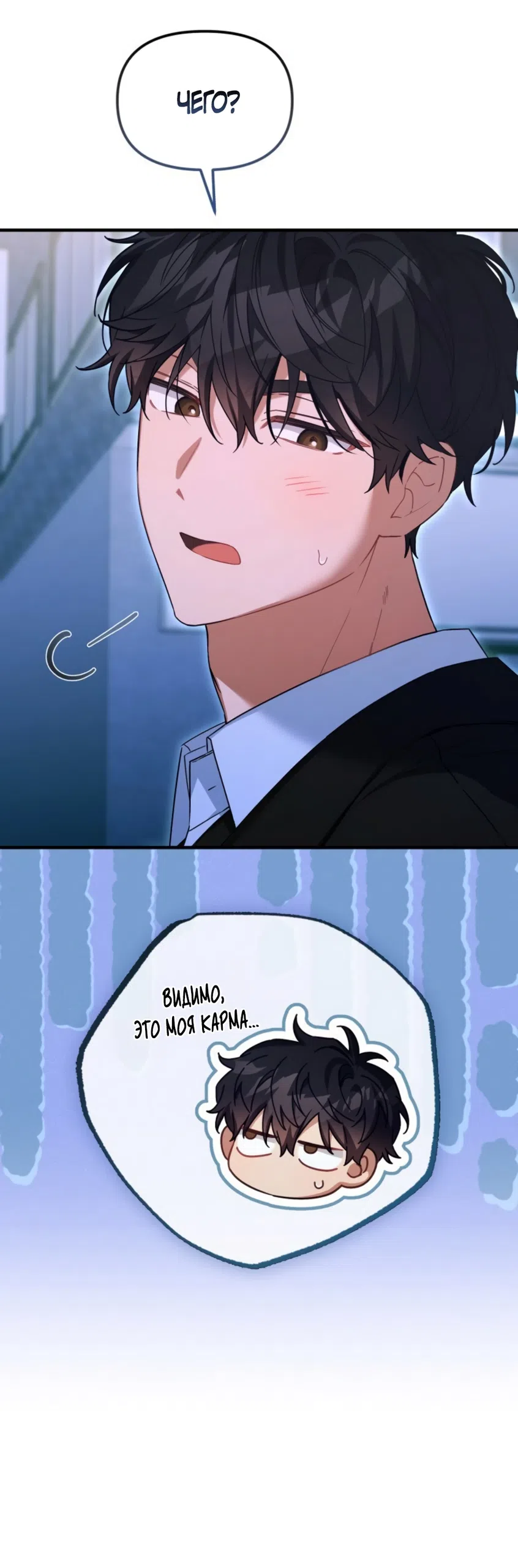 Страница 66 главы 28 манги Польза от друга детства / Usefulness of Childhood Friends