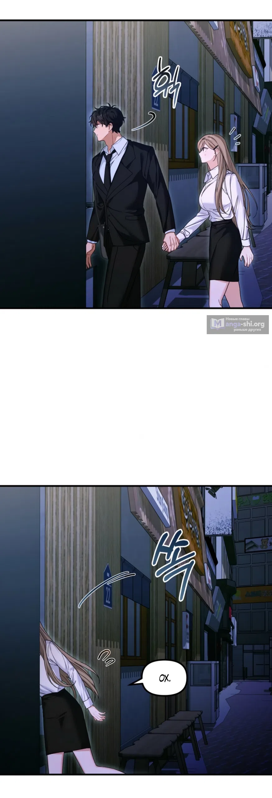 Страница 68 главы 28 манги Польза от друга детства / Usefulness of Childhood Friends