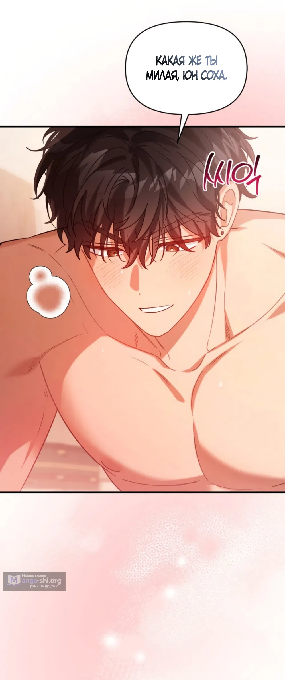 Страница 8 главы 41 манги Польза от друга детства / Usefulness of Childhood Friends