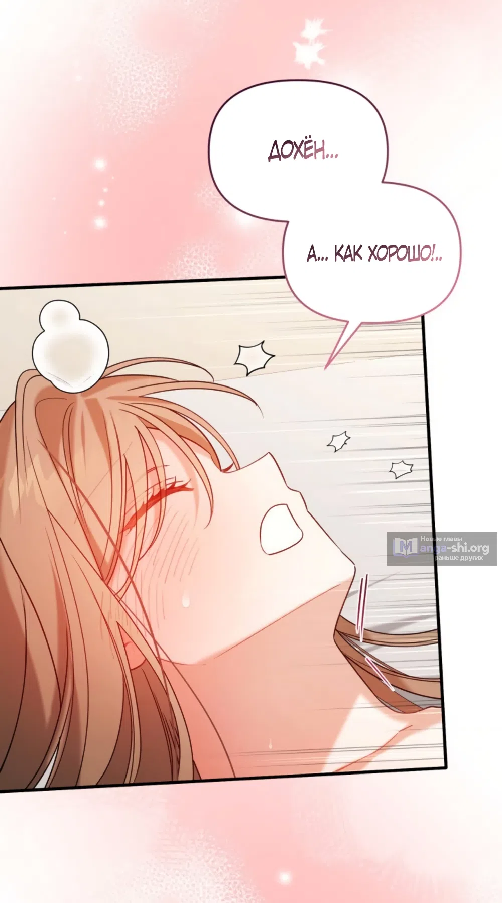 Страница 11 главы 41 манги Польза от друга детства / Usefulness of Childhood Friends