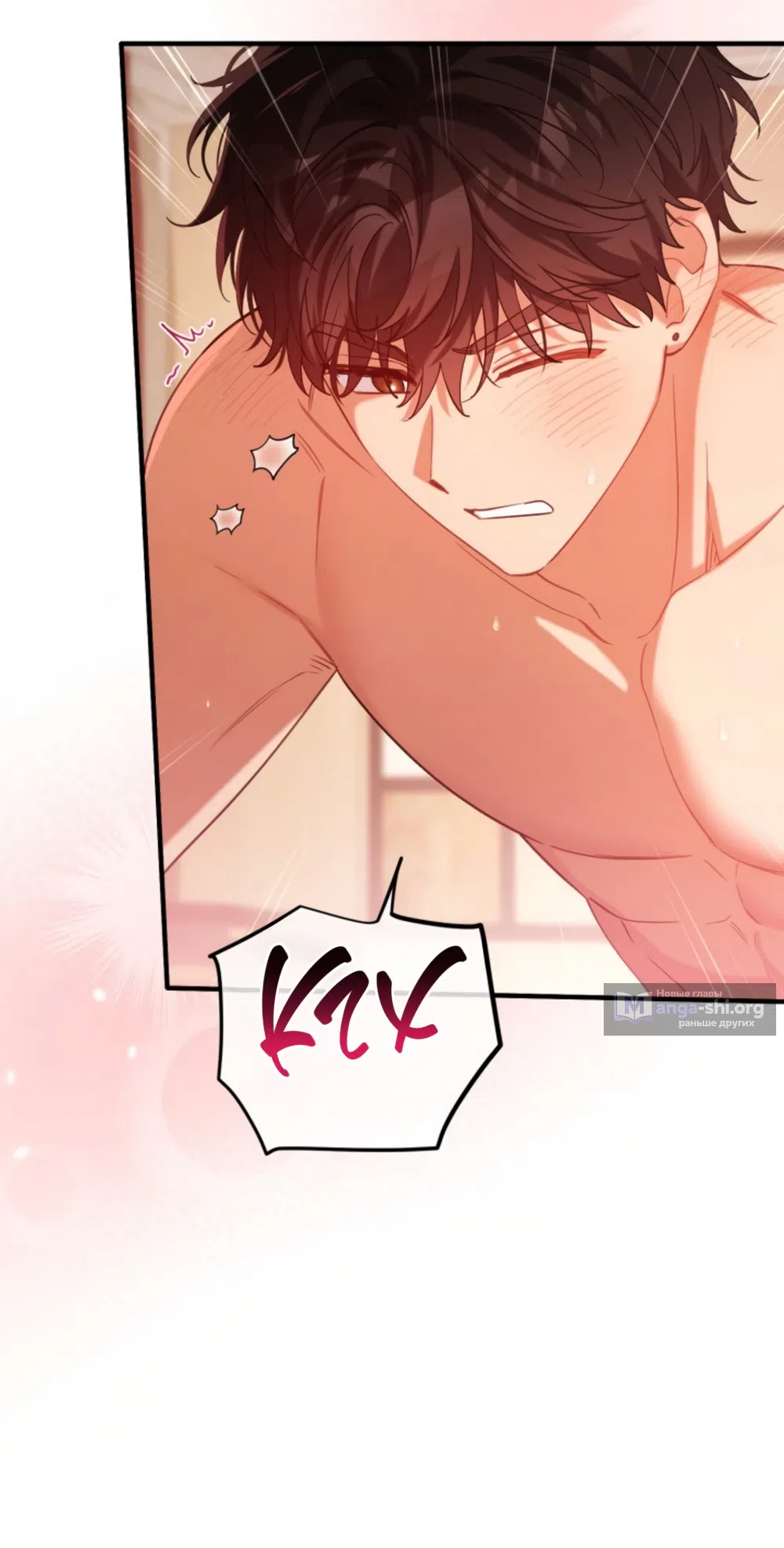 Страница 16 главы 41 манги Польза от друга детства / Usefulness of Childhood Friends