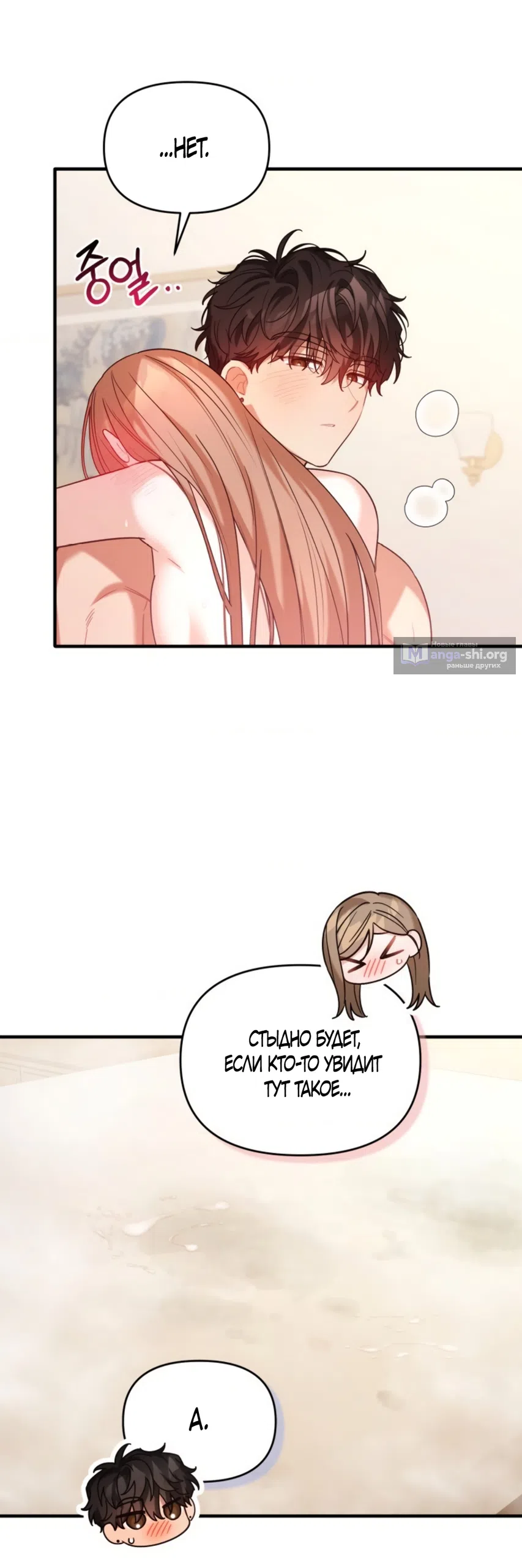 Страница 21 главы 41 манги Польза от друга детства / Usefulness of Childhood Friends