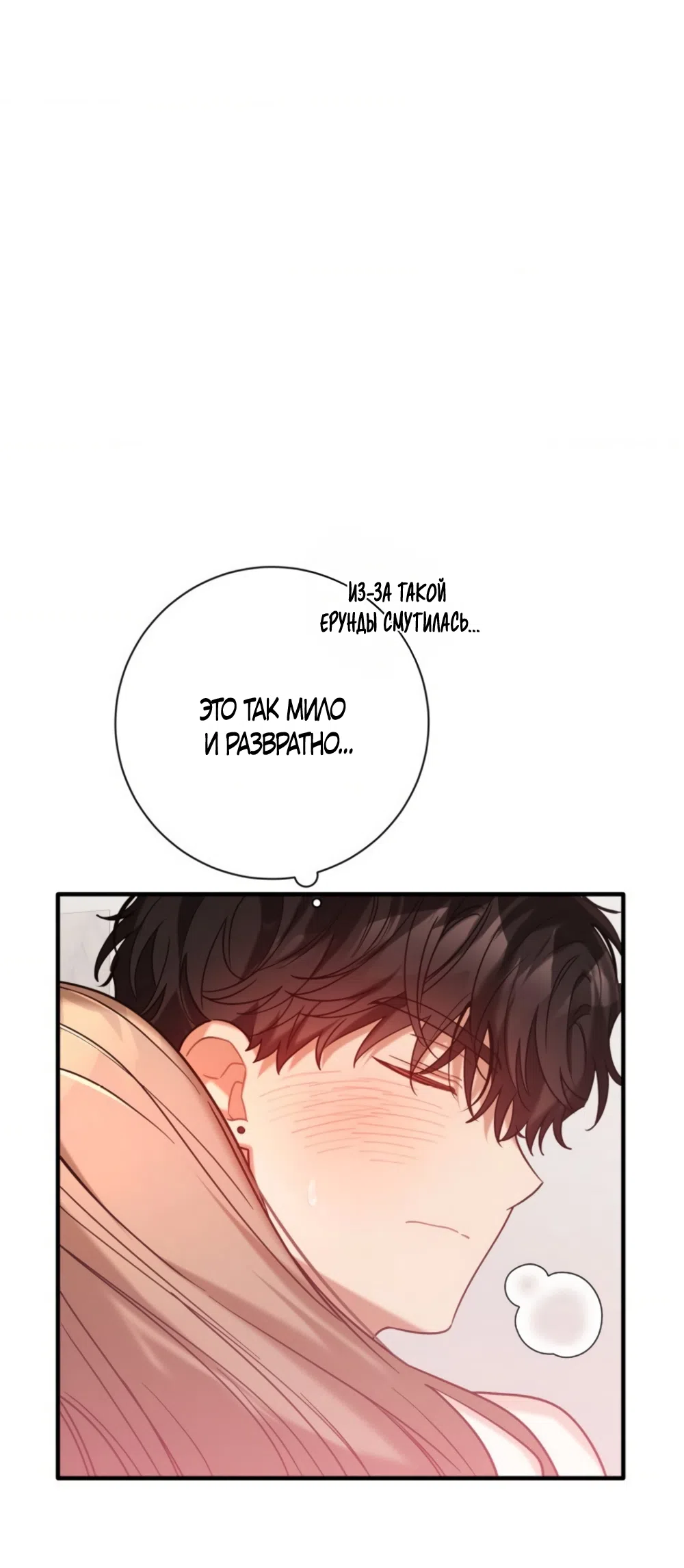 Страница 22 главы 41 манги Польза от друга детства / Usefulness of Childhood Friends